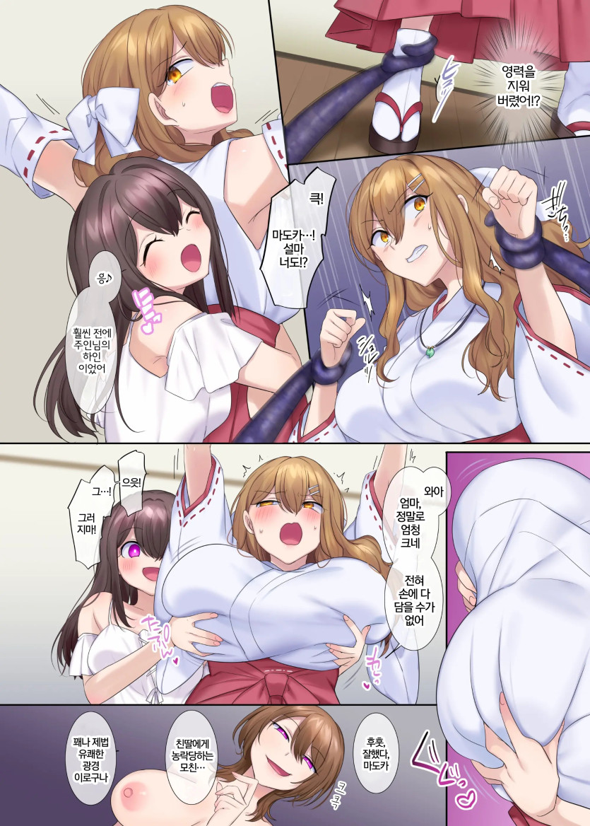 [Hyoui Lover (Hiiragi Popura, Hyoui Suki no Hito)] Fuukon no Taimafujo ~Oyako ga Akuryo ni Somari Nottorareru made~ | 붕혼의 퇴마무녀 ~모녀가 악령에 물들어 탈취될때까지~ [Korean]  [Digital] numero di immagine  35