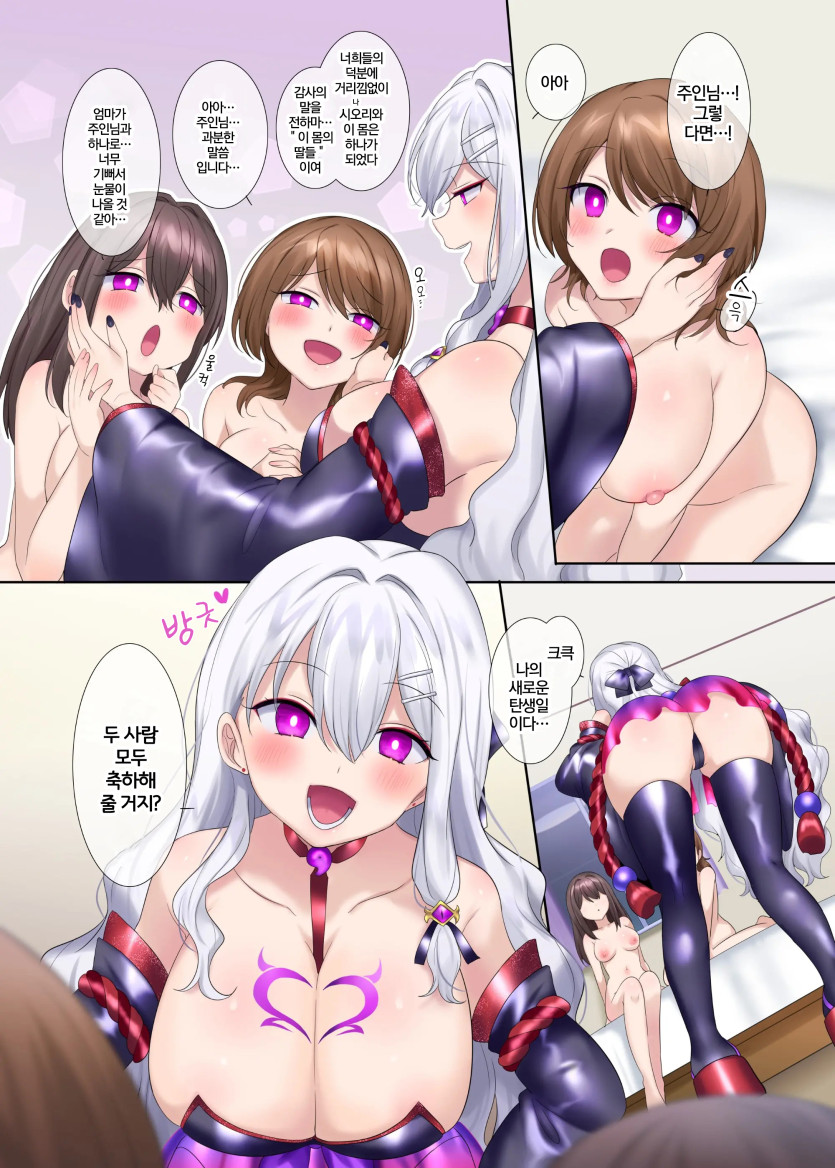 [Hyoui Lover (Hiiragi Popura, Hyoui Suki no Hito)] Fuukon no Taimafujo ~Oyako ga Akuryo ni Somari Nottorareru made~ | 붕혼의 퇴마무녀 ~모녀가 악령에 물들어 탈취될때까지~ [Korean]  [Digital] numero di immagine  50