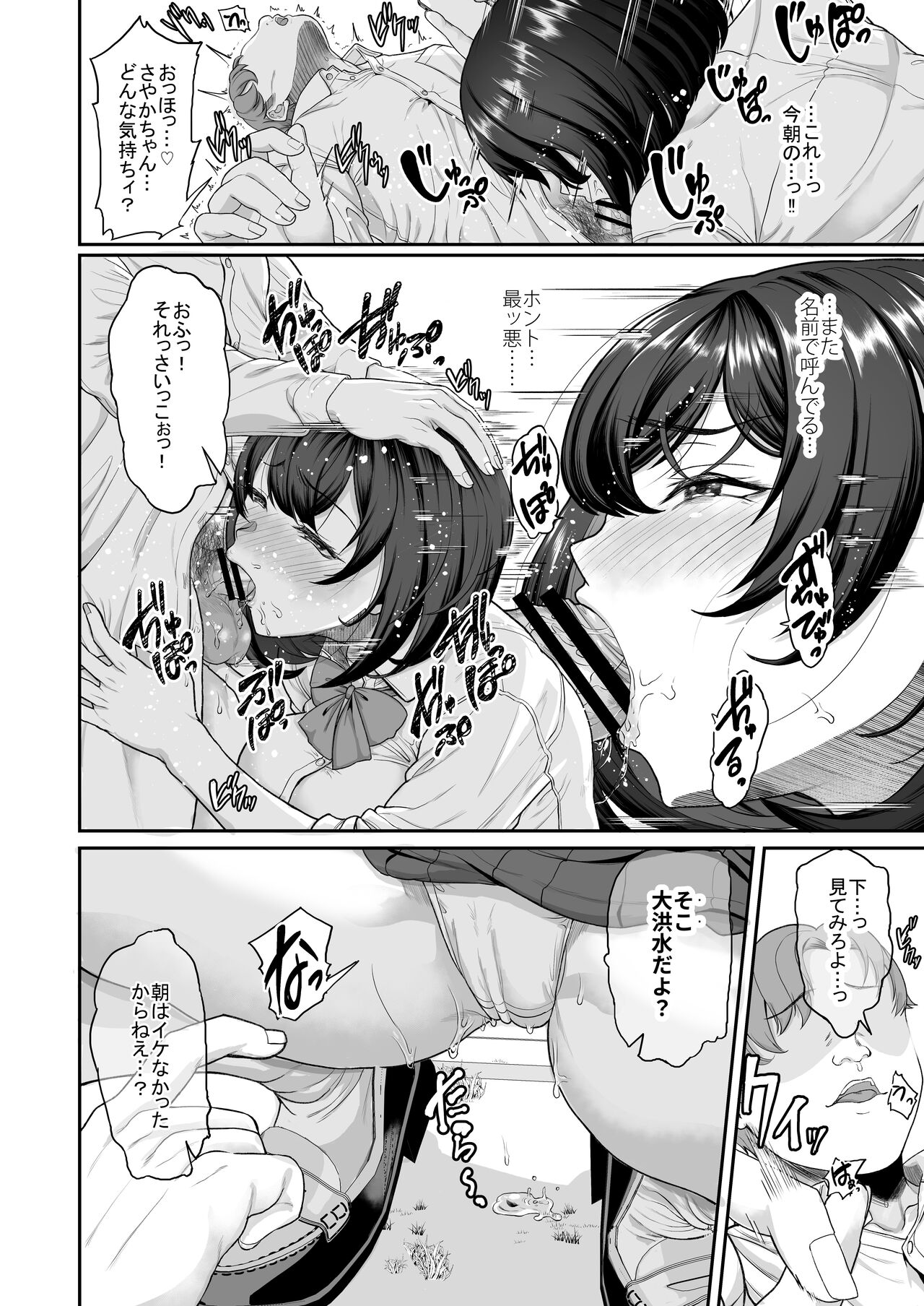 [Aoiro Ichigou] Suieibuno kanojoga shinyuuwo kobamenakunaru katei (Kurokeshi shusei) image number 17