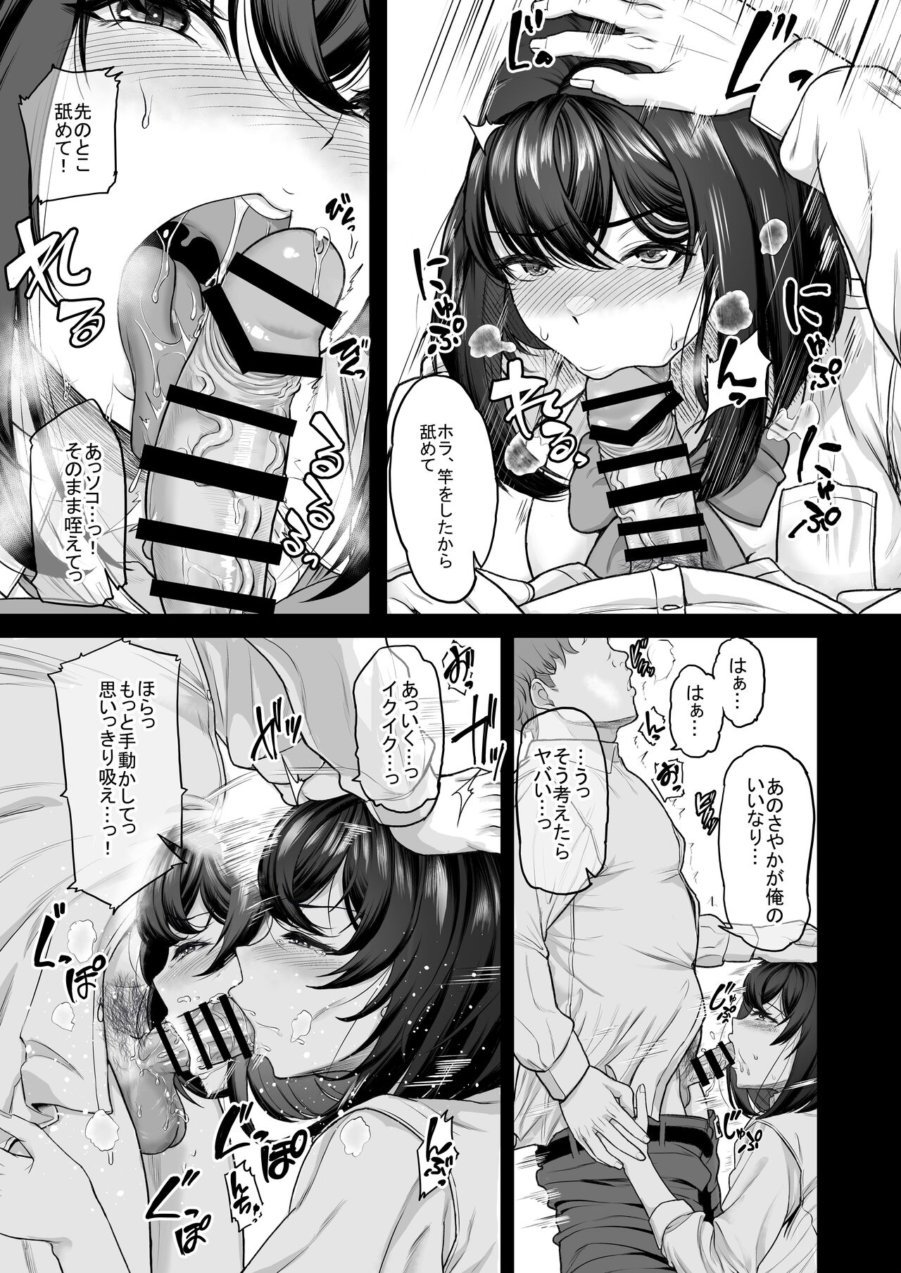 [Aoiro Ichigou] Suieibuno kanojoga shinyuuwo kobamenakunaru katei (Kurokeshi shusei) image number 30