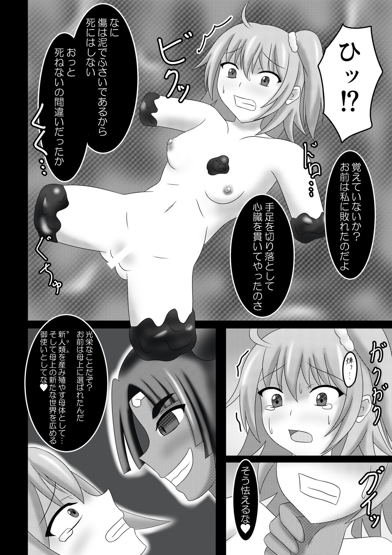 [Bitchuruya (Bitch)] Deido ni saku hana (Fate/Grand Order) [Digital] numero di immagine  3