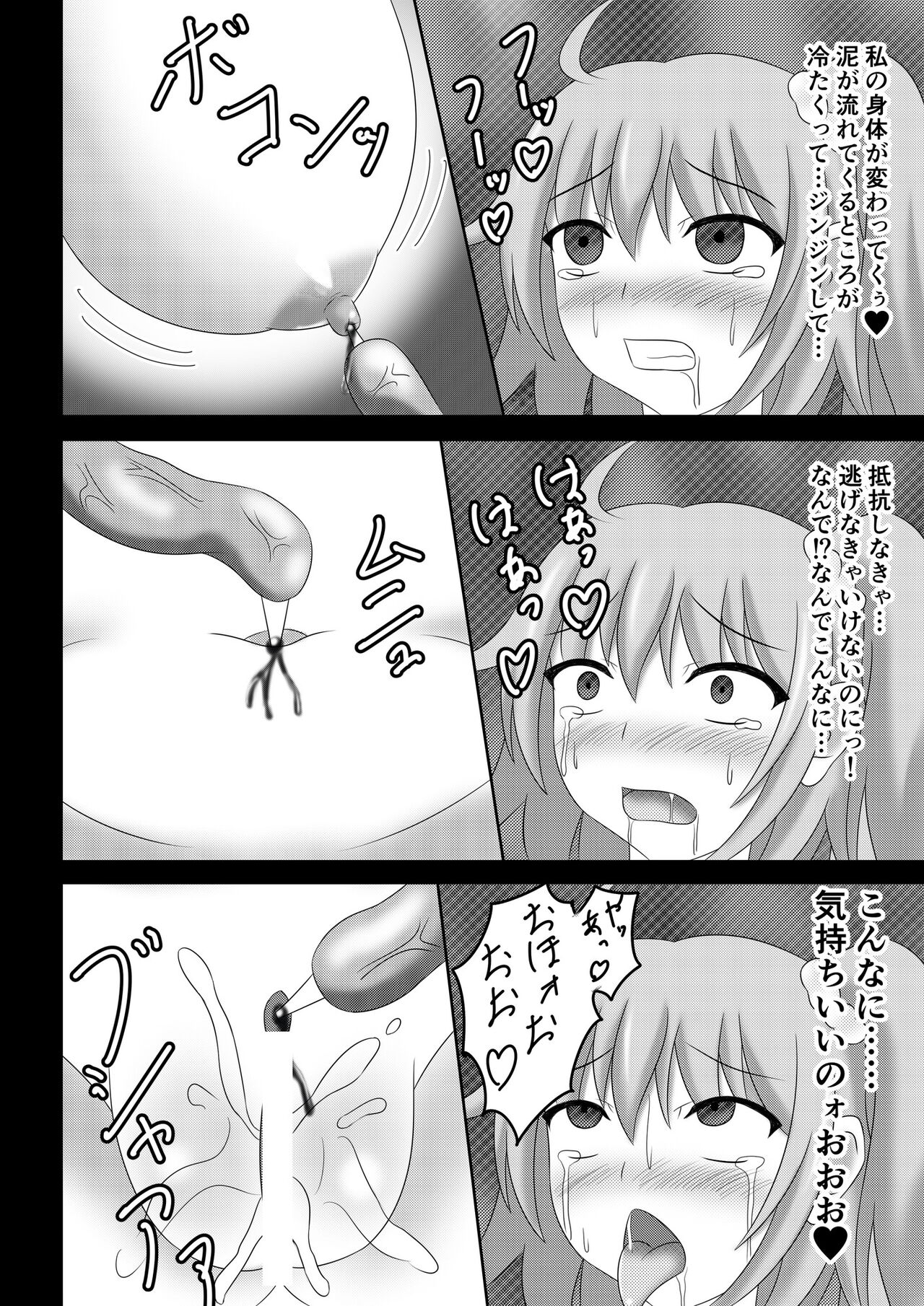 [Bitchuruya (Bitch)] Deido ni saku hana (Fate/Grand Order) [Digital] numero di immagine  5