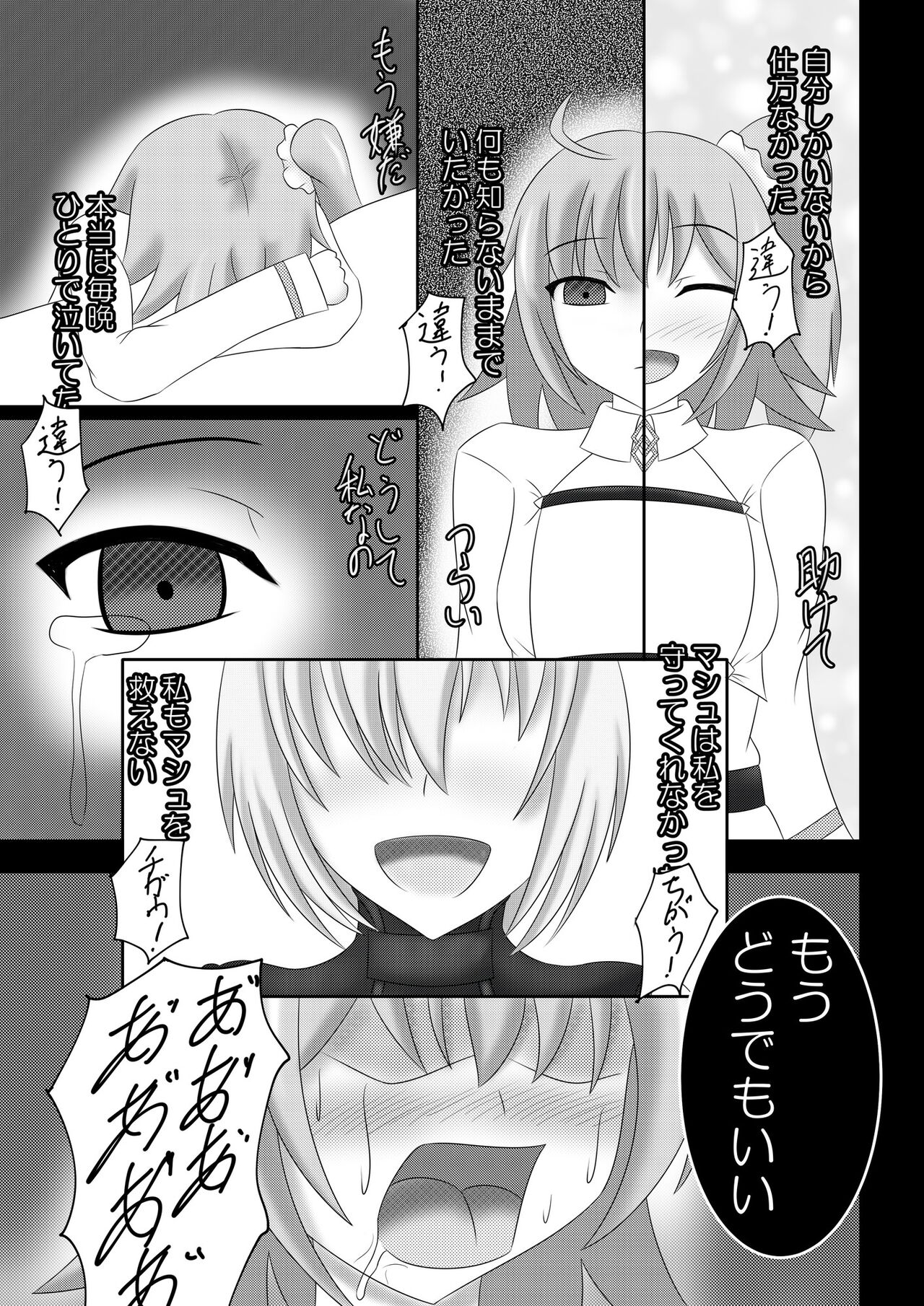 [Bitchuruya (Bitch)] Deido ni saku hana (Fate/Grand Order) [Digital] numero di immagine  10