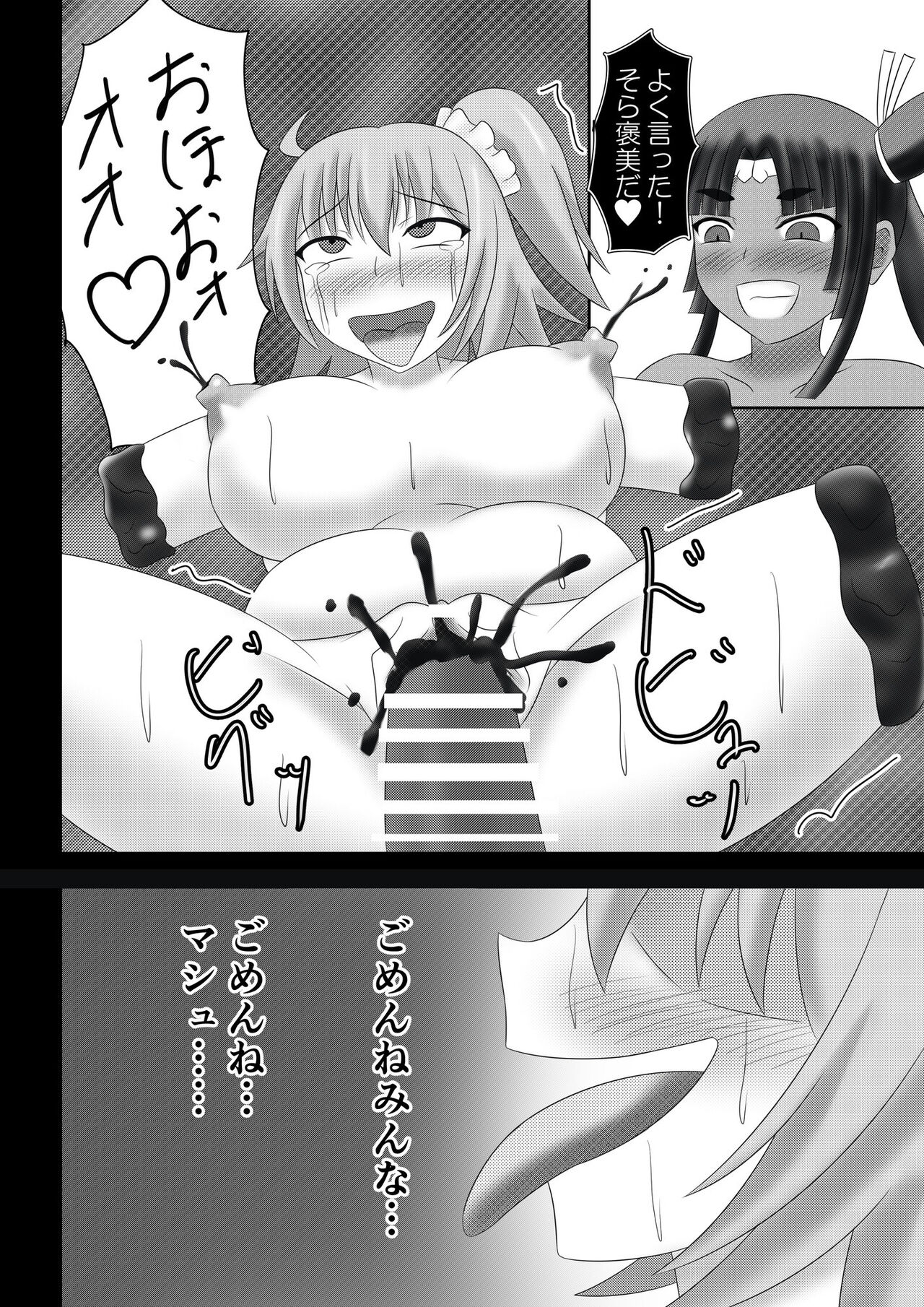 [Bitchuruya (Bitch)] Deido ni saku hana (Fate/Grand Order) [Digital] numero di immagine  17