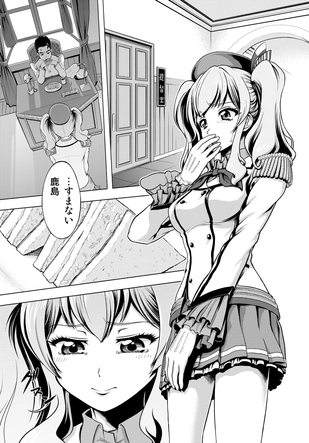 (C90) [Shimapanicecandy (Kijinaka Mahiro)] Gomen Kashima Tamago Sand wa Taberarenai!! Kai (Kantai Collection -KanColle-) [Sample] 2eme image