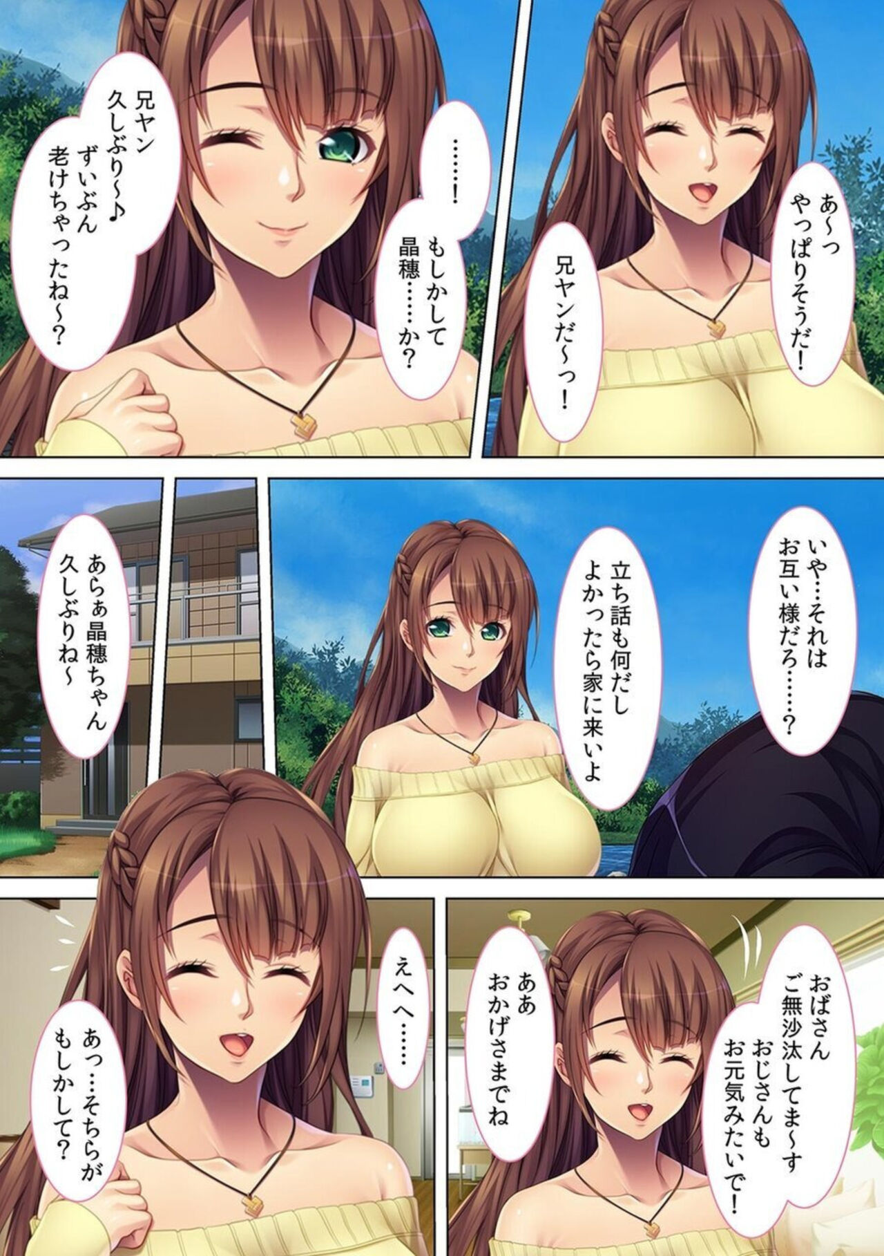 [Red.D] Saishi ni Bareru Made Wagaya de Furin Sekkusu ~ Osananajimi wa Yokkyū Fuman no Hitodzumadatta!? 画像番号 5