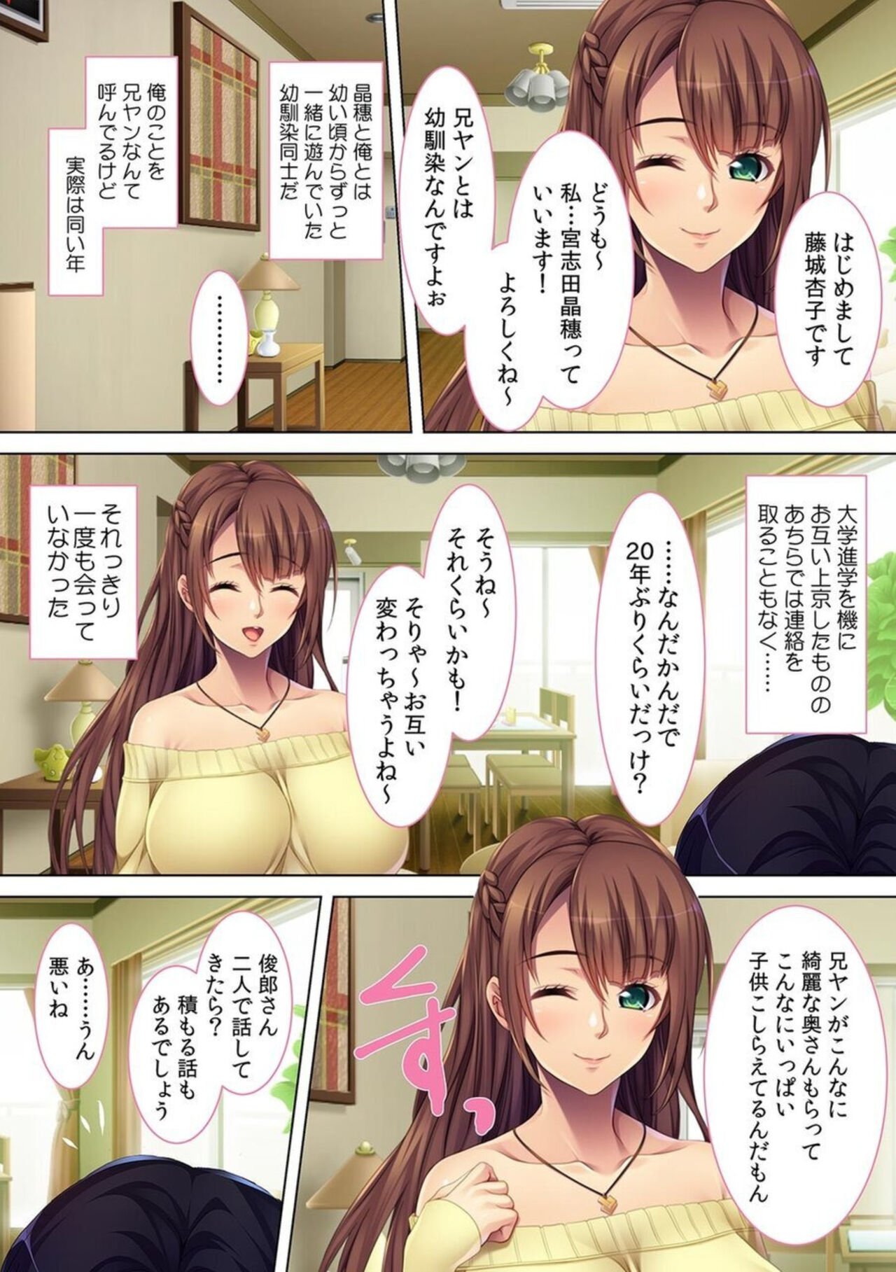 [Red.D] Saishi ni Bareru Made Wagaya de Furin Sekkusu ~ Osananajimi wa Yokkyū Fuman no Hitodzumadatta!? 画像番号 6