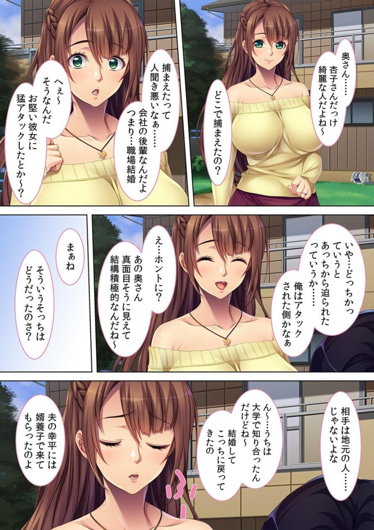 [Red.D] Saishi ni Bareru Made Wagaya de Furin Sekkusu ~ Osananajimi wa Yokkyū Fuman no Hitodzumadatta!? 画像番号 7