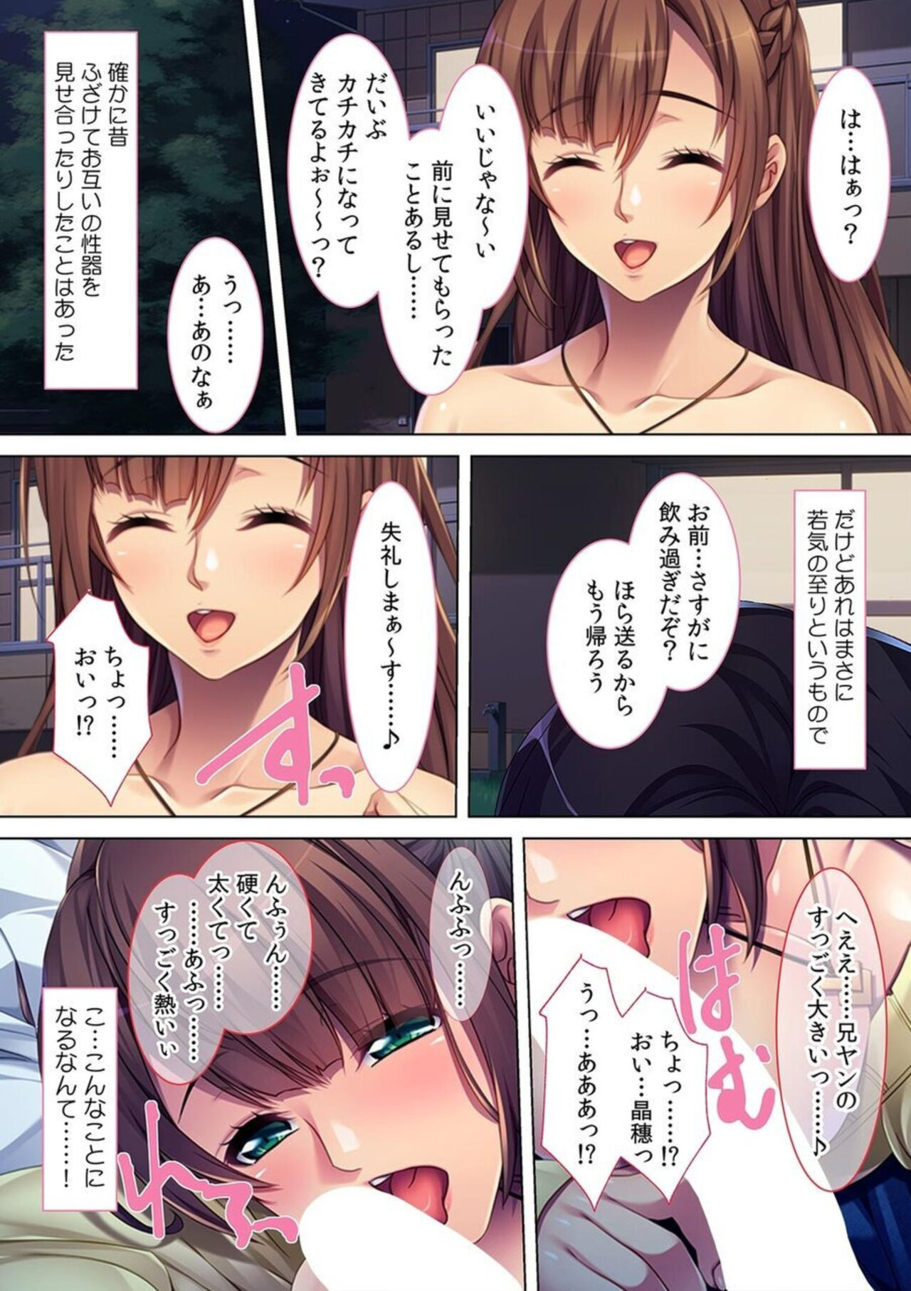 [Red.D] Saishi ni Bareru Made Wagaya de Furin Sekkusu ~ Osananajimi wa Yokkyū Fuman no Hitodzumadatta!? 画像番号 10