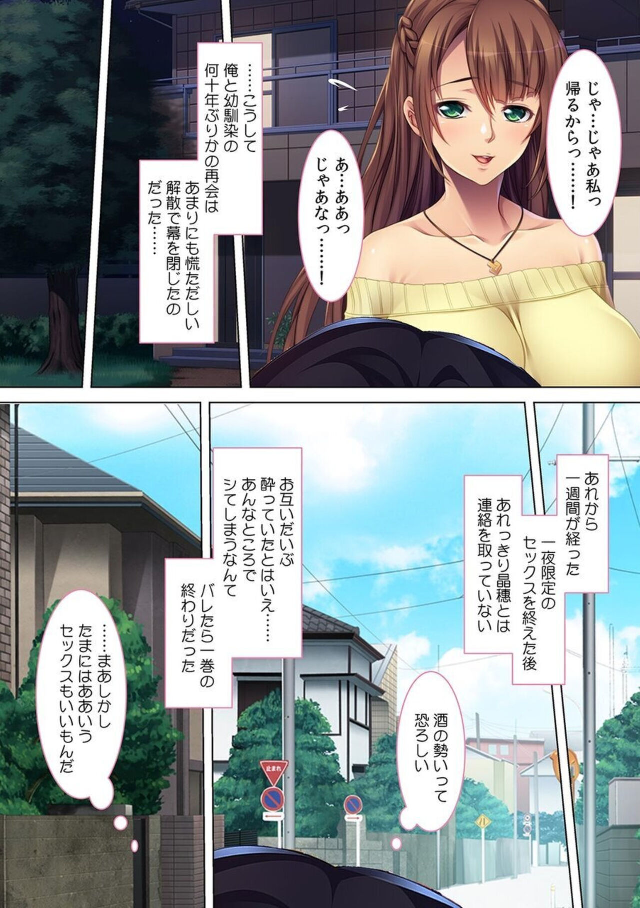 [Red.D] Saishi ni Bareru Made Wagaya de Furin Sekkusu ~ Osananajimi wa Yokkyū Fuman no Hitodzumadatta!? 画像番号 18