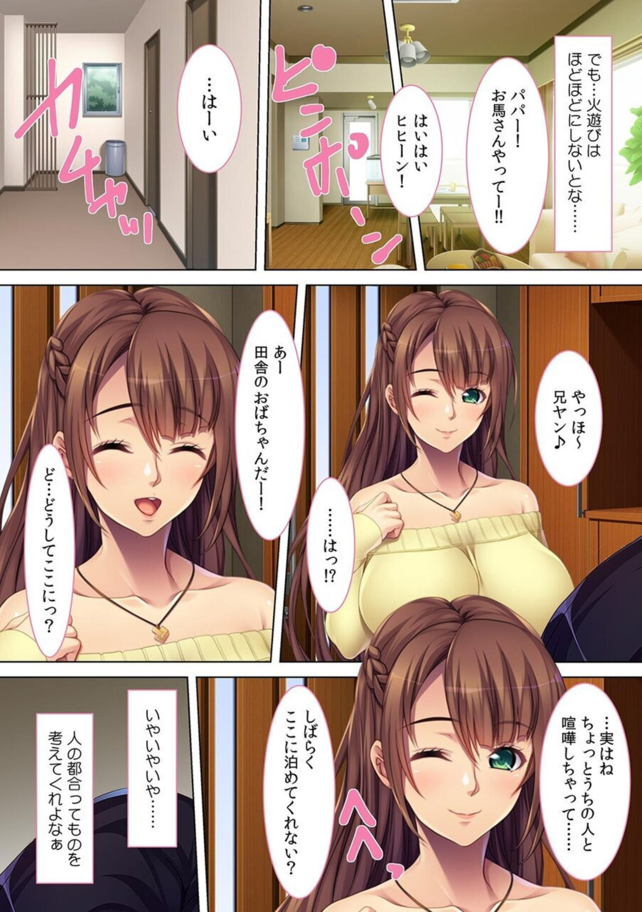 [Red.D] Saishi ni Bareru Made Wagaya de Furin Sekkusu ~ Osananajimi wa Yokkyū Fuman no Hitodzumadatta!? 画像番号 19