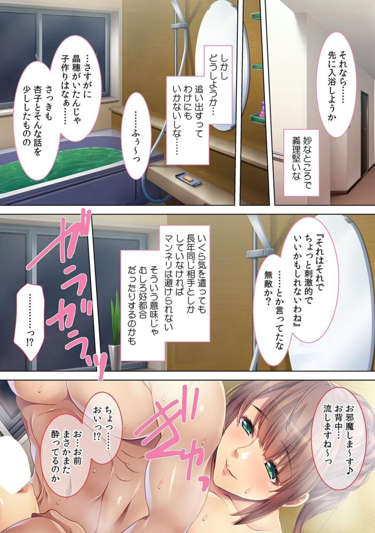 [Red.D] Saishi ni Bareru Made Wagaya de Furin Sekkusu ~ Osananajimi wa Yokkyū Fuman no Hitodzumadatta!? 画像番号 21