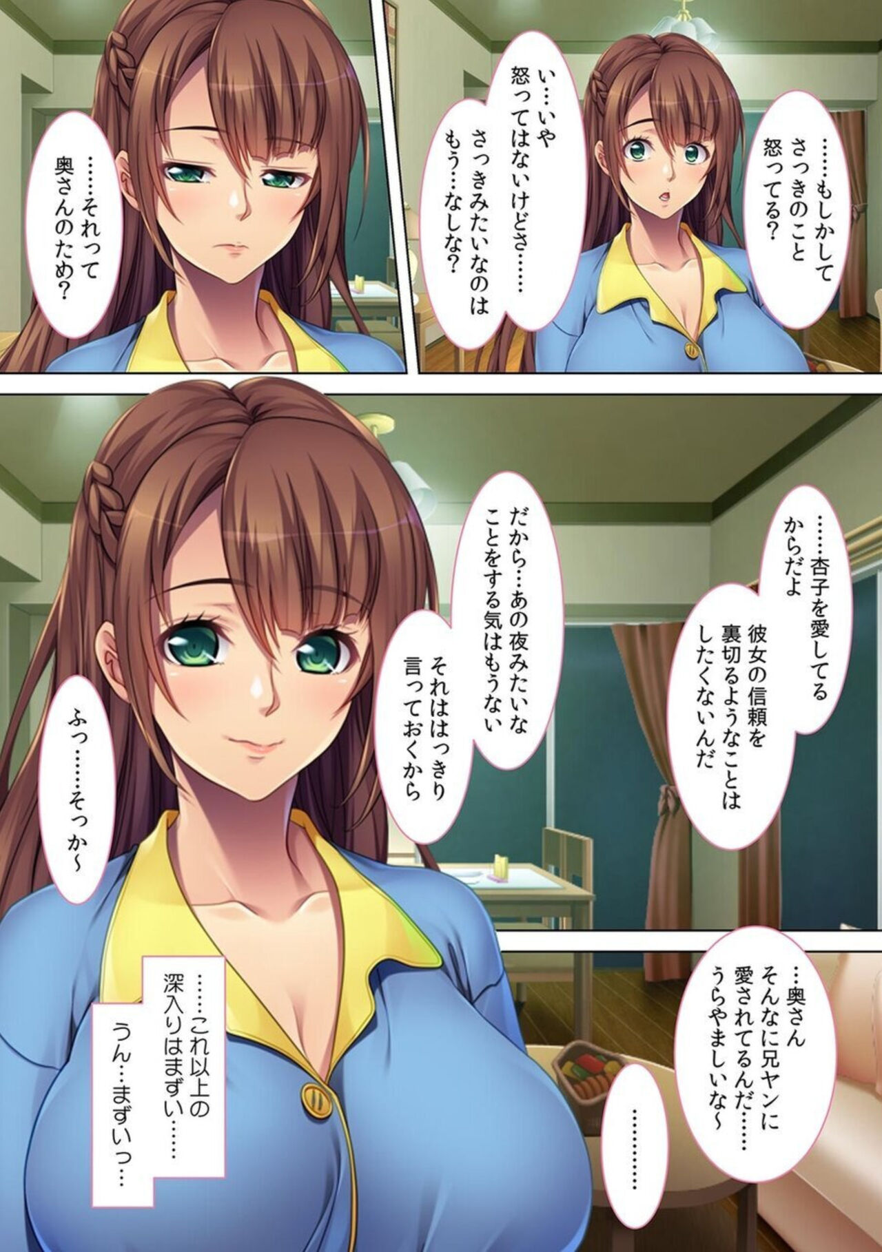 [Red.D] Saishi ni Bareru Made Wagaya de Furin Sekkusu ~ Osananajimi wa Yokkyū Fuman no Hitodzumadatta!? 画像番号 26