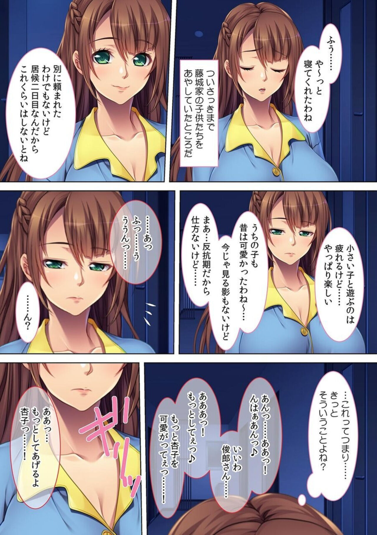 [Red.D] Saishi ni Bareru Made Wagaya de Furin Sekkusu ~ Osananajimi wa Yokkyū Fuman no Hitodzumadatta!? 画像番号 27