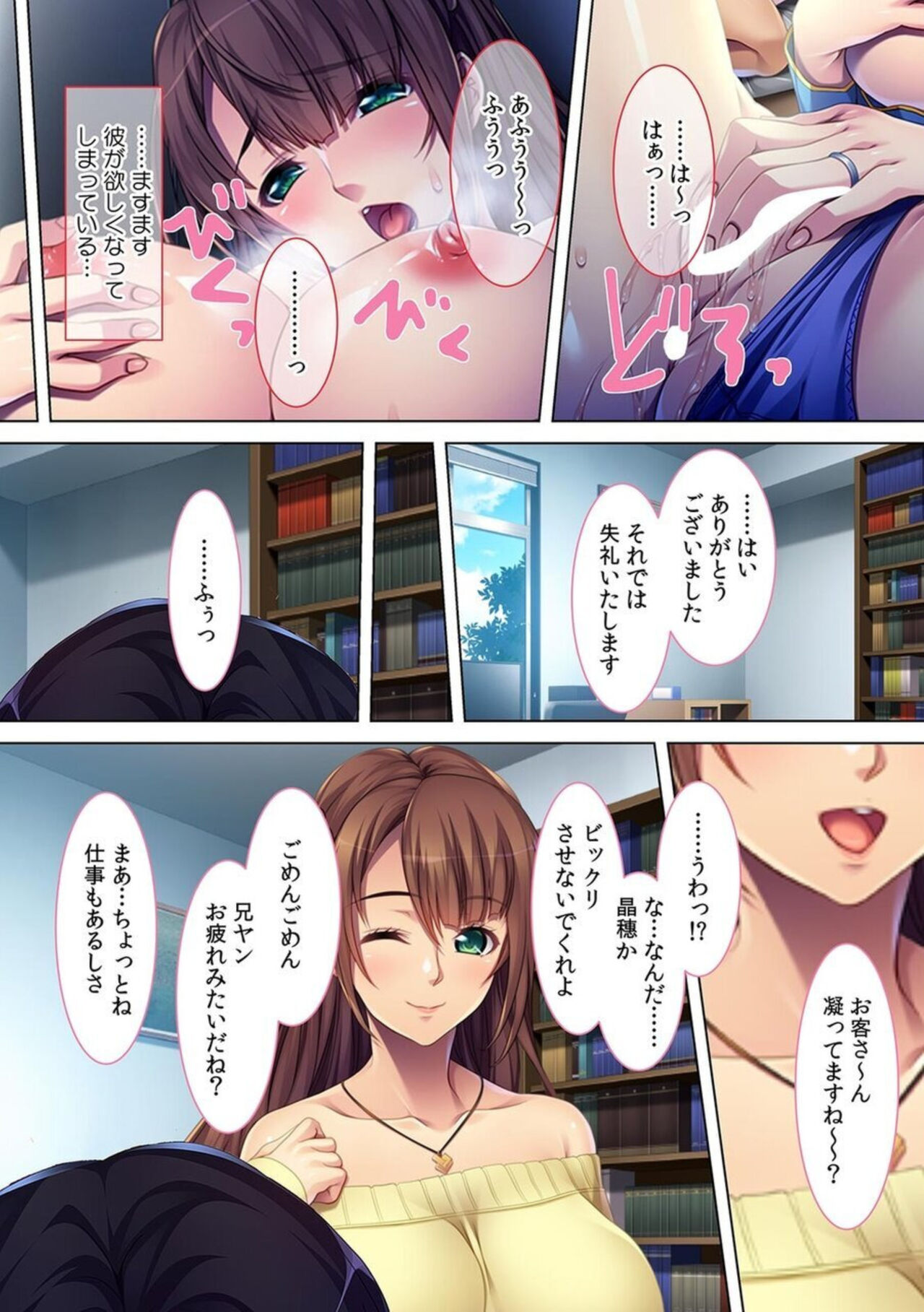 [Red.D] Saishi ni Bareru Made Wagaya de Furin Sekkusu ~ Osananajimi wa Yokkyū Fuman no Hitodzumadatta!? 画像番号 31