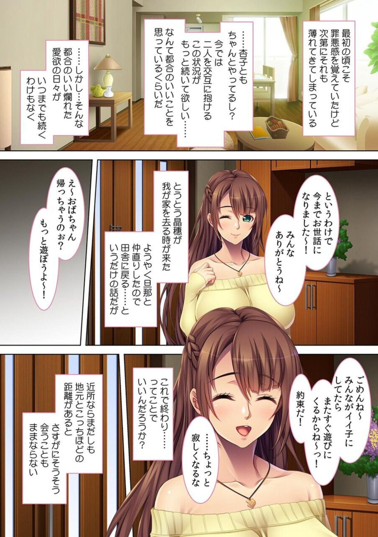 [Red.D] Saishi ni Bareru Made Wagaya de Furin Sekkusu ~ Osananajimi wa Yokkyū Fuman no Hitodzumadatta!? 画像番号 40