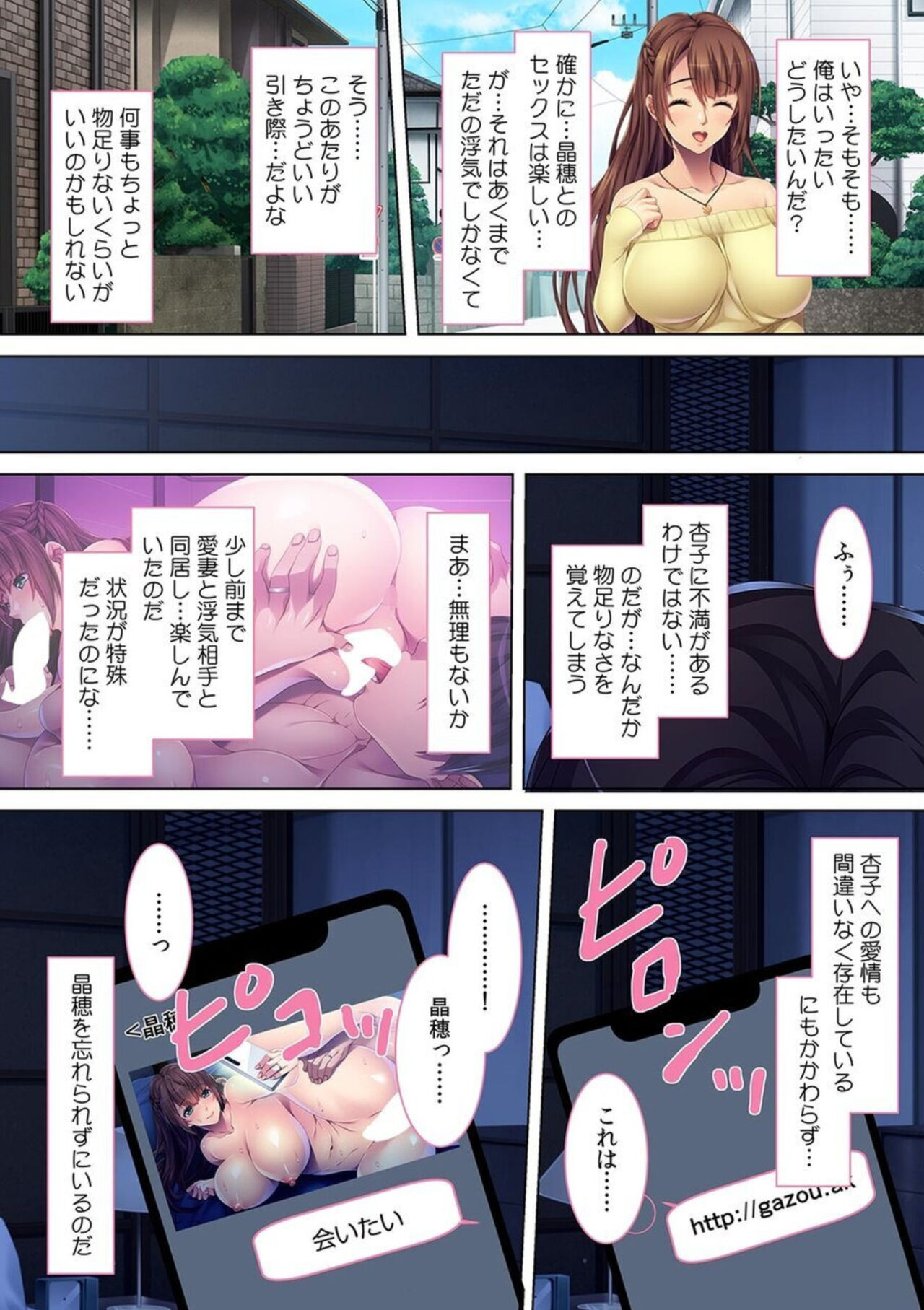 [Red.D] Saishi ni Bareru Made Wagaya de Furin Sekkusu ~ Osananajimi wa Yokkyū Fuman no Hitodzumadatta!? 画像番号 41