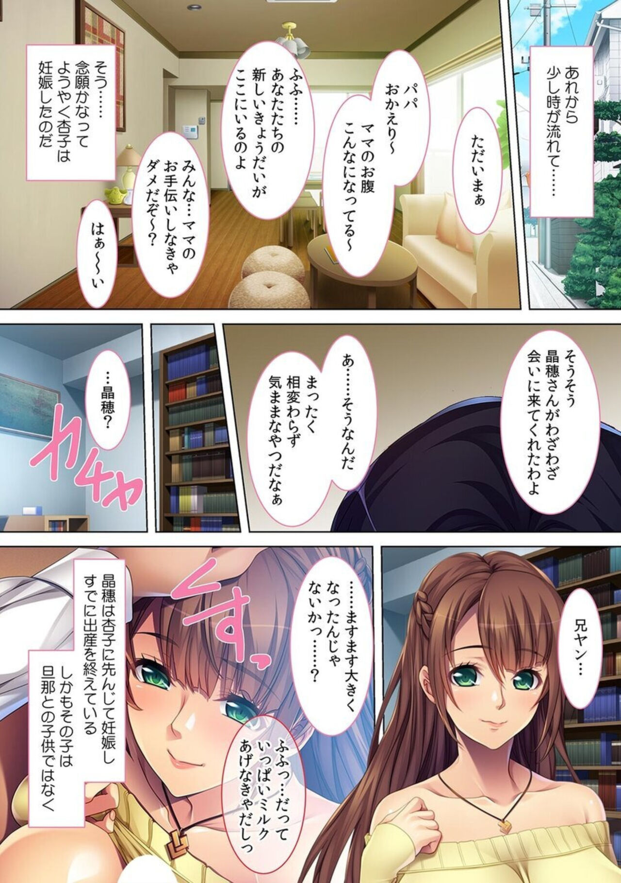 [Red.D] Saishi ni Bareru Made Wagaya de Furin Sekkusu ~ Osananajimi wa Yokkyū Fuman no Hitodzumadatta!? 画像番号 49