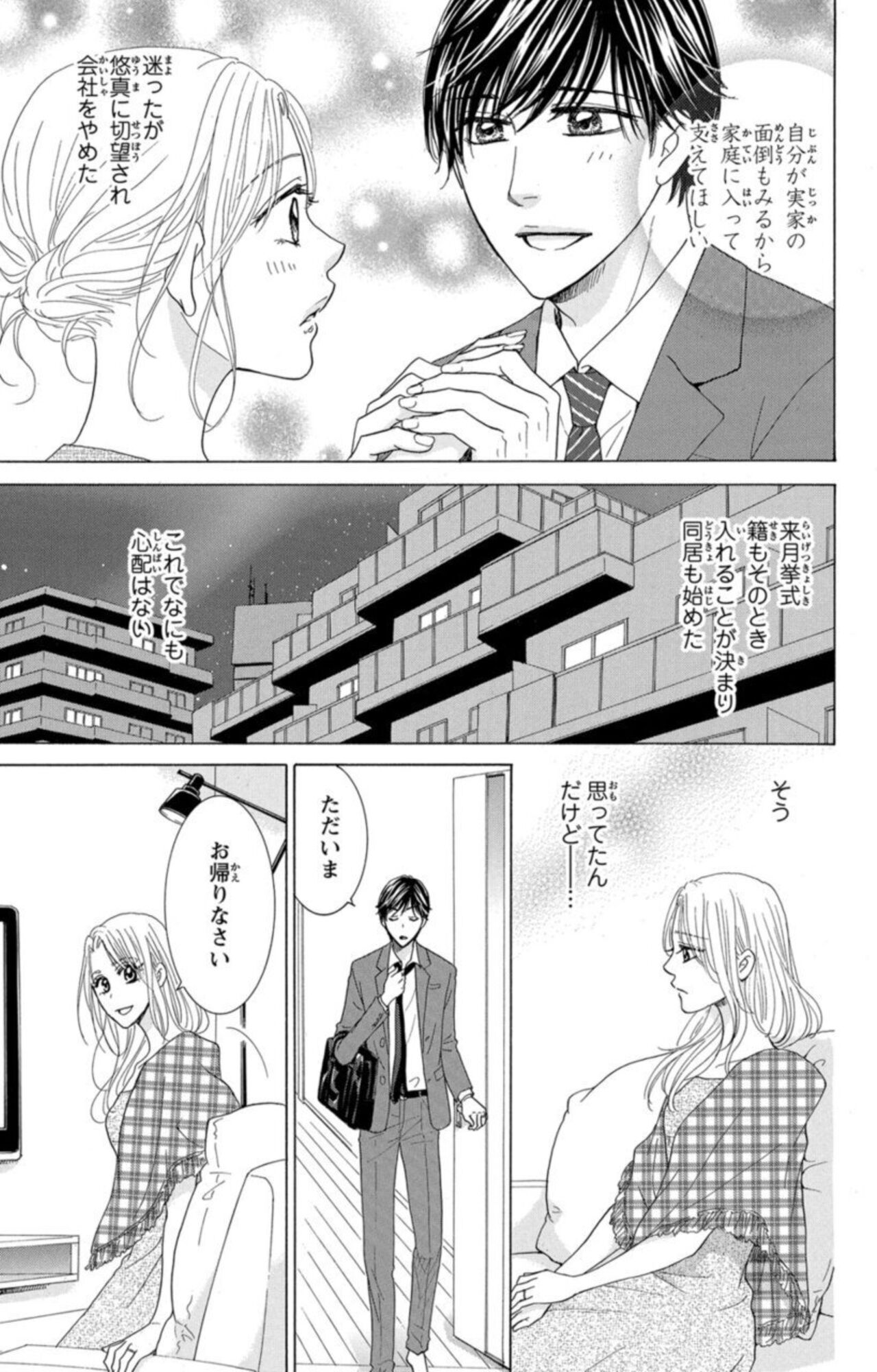 [Sachiko Aida] Anatadenai Dare ka ni Idakareru Yoru 1 image number 9