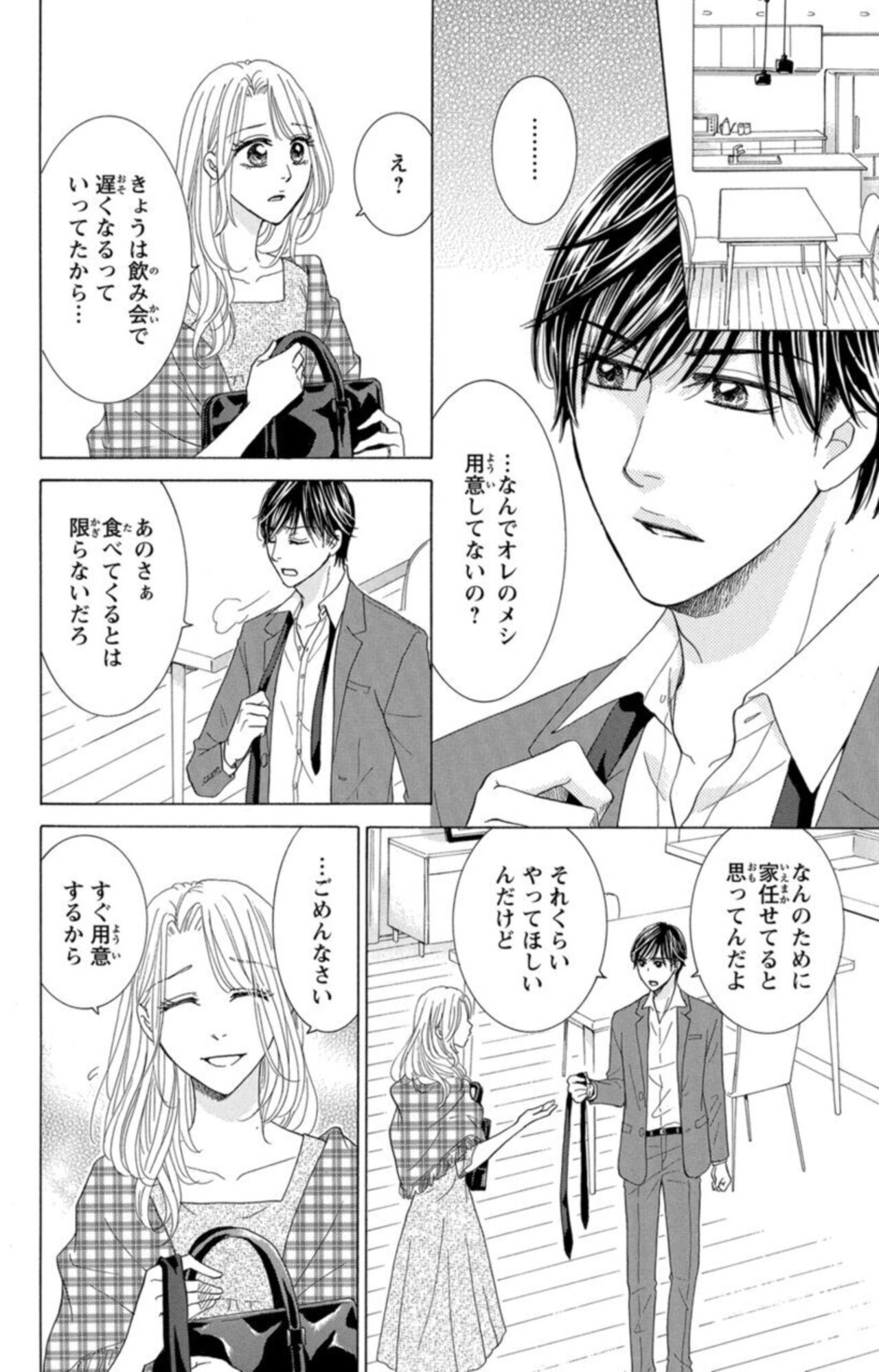 [Sachiko Aida] Anatadenai Dare ka ni Idakareru Yoru 1 image number 10