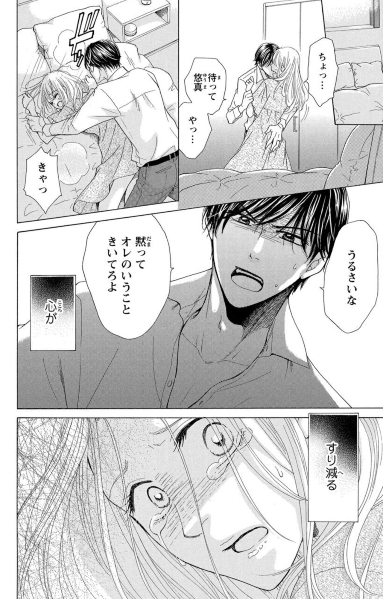 [Sachiko Aida] Anatadenai Dare ka ni Idakareru Yoru 1 image number 12