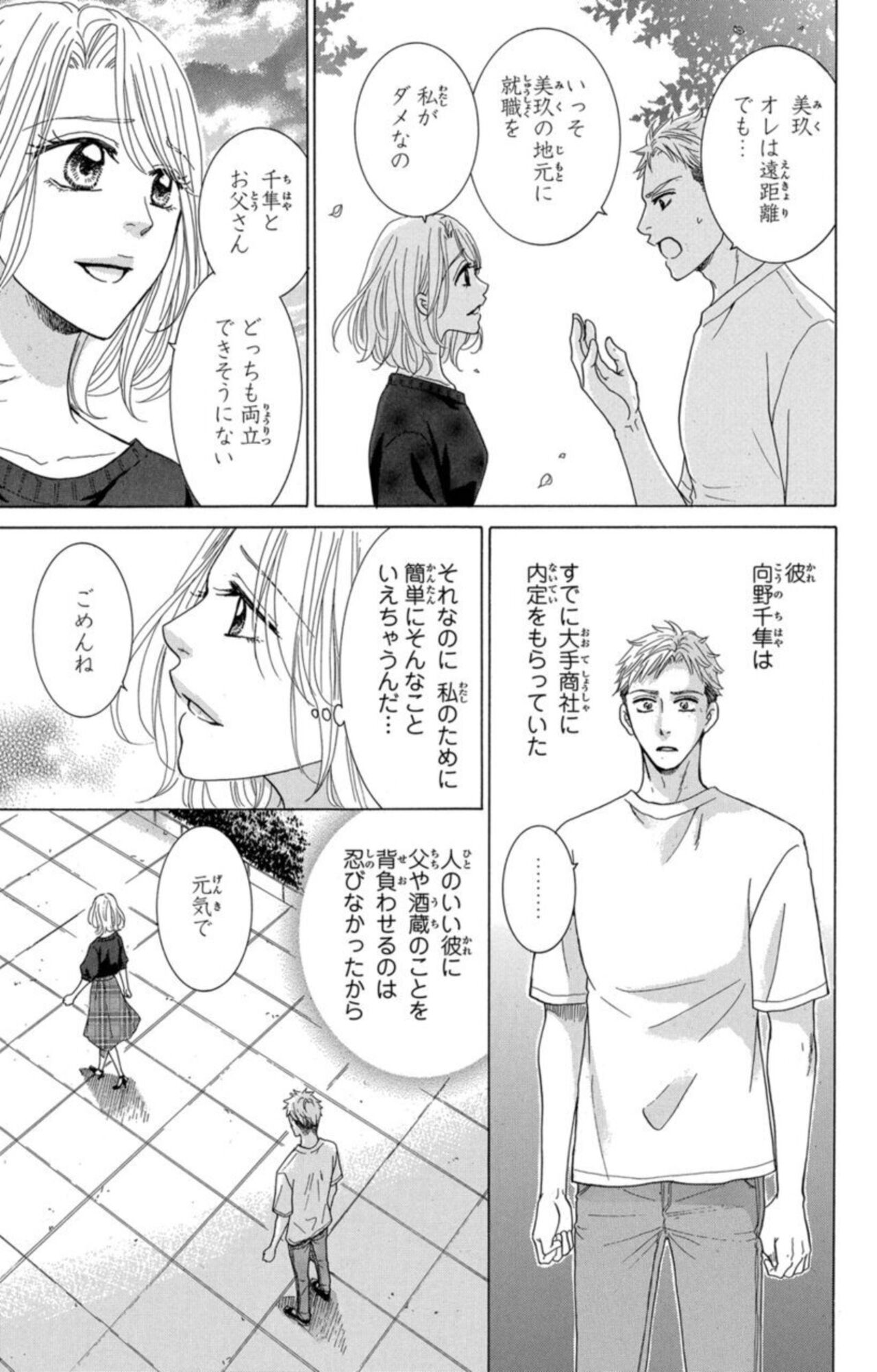 [Sachiko Aida] Anatadenai Dare ka ni Idakareru Yoru 1 image number 15