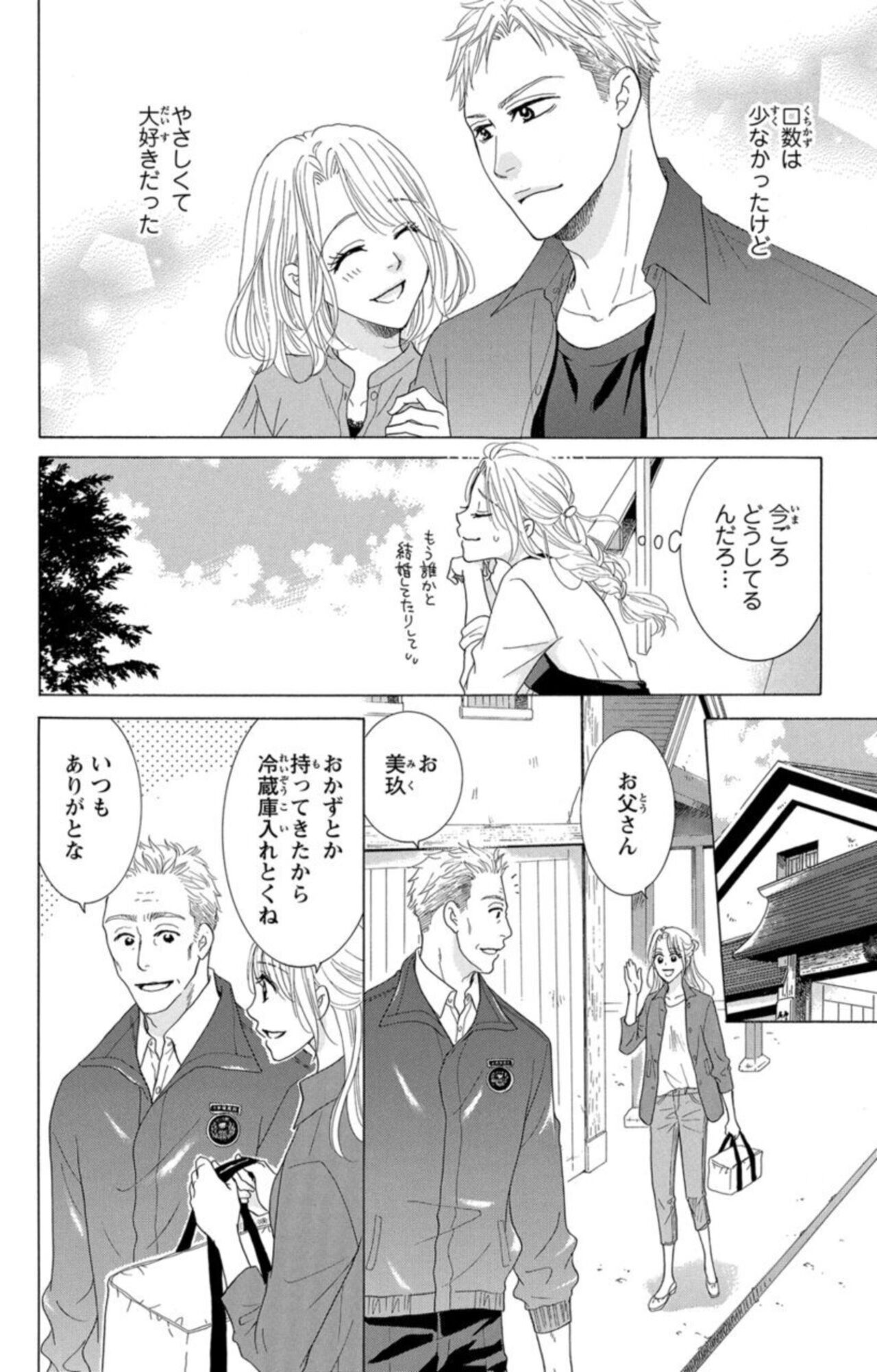 [Sachiko Aida] Anatadenai Dare ka ni Idakareru Yoru 1 image number 16