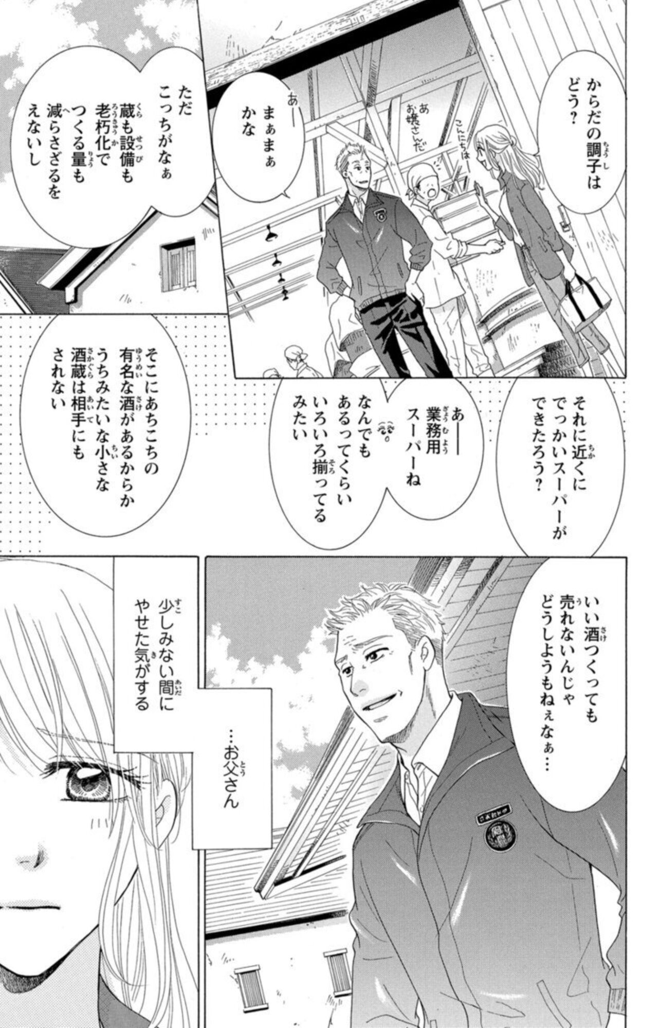 [Sachiko Aida] Anatadenai Dare ka ni Idakareru Yoru 1 image number 17