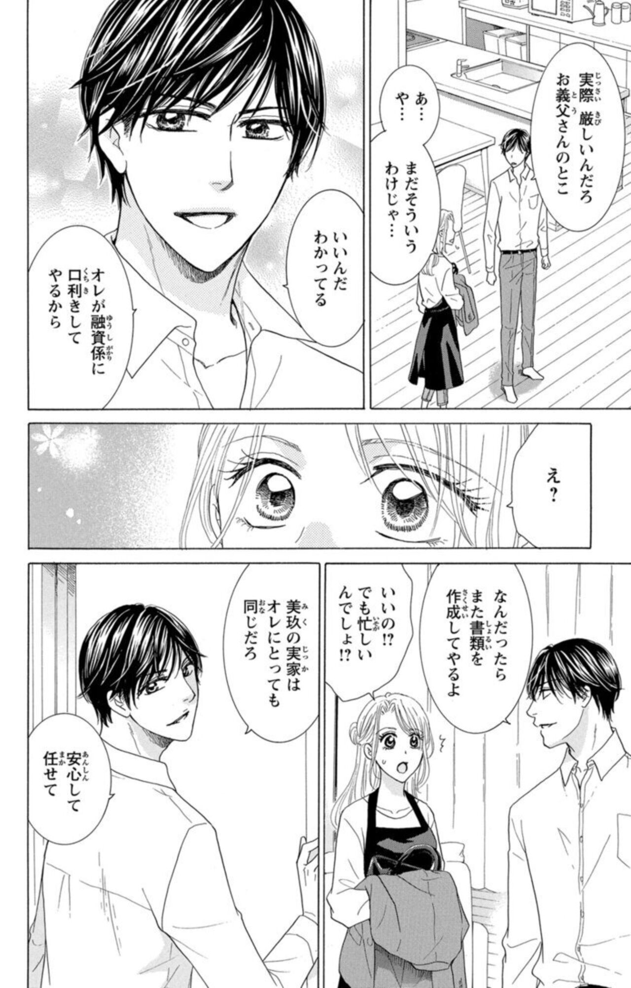 [Sachiko Aida] Anatadenai Dare ka ni Idakareru Yoru 1 image number 20