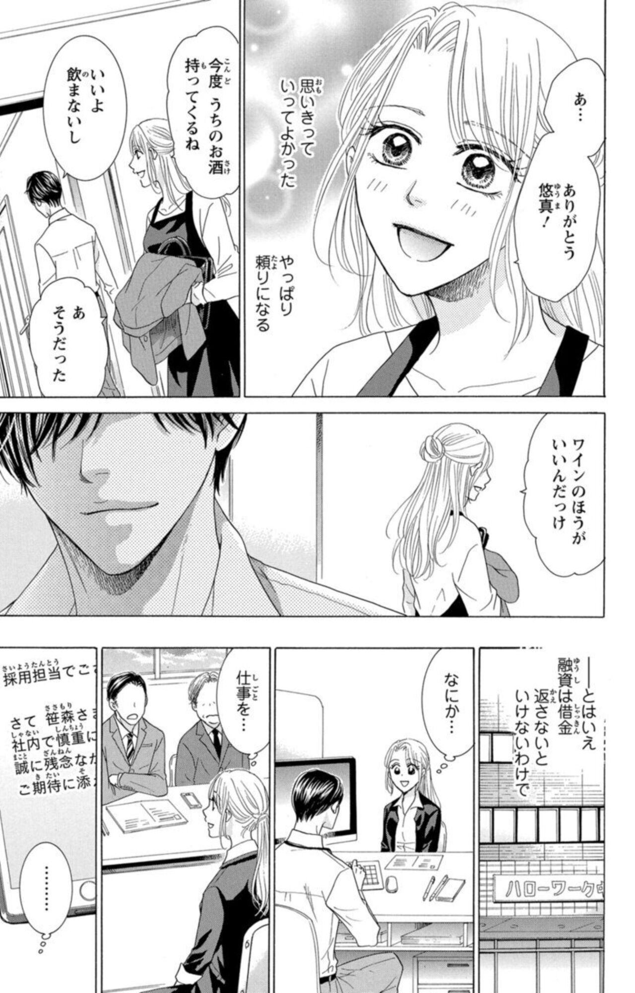 [Sachiko Aida] Anatadenai Dare ka ni Idakareru Yoru 1 image number 21