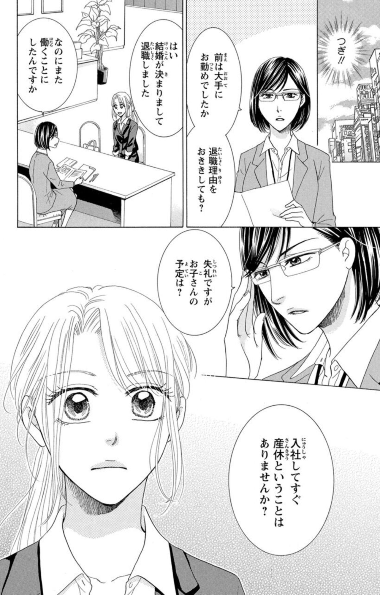 [Sachiko Aida] Anatadenai Dare ka ni Idakareru Yoru 1 image number 22