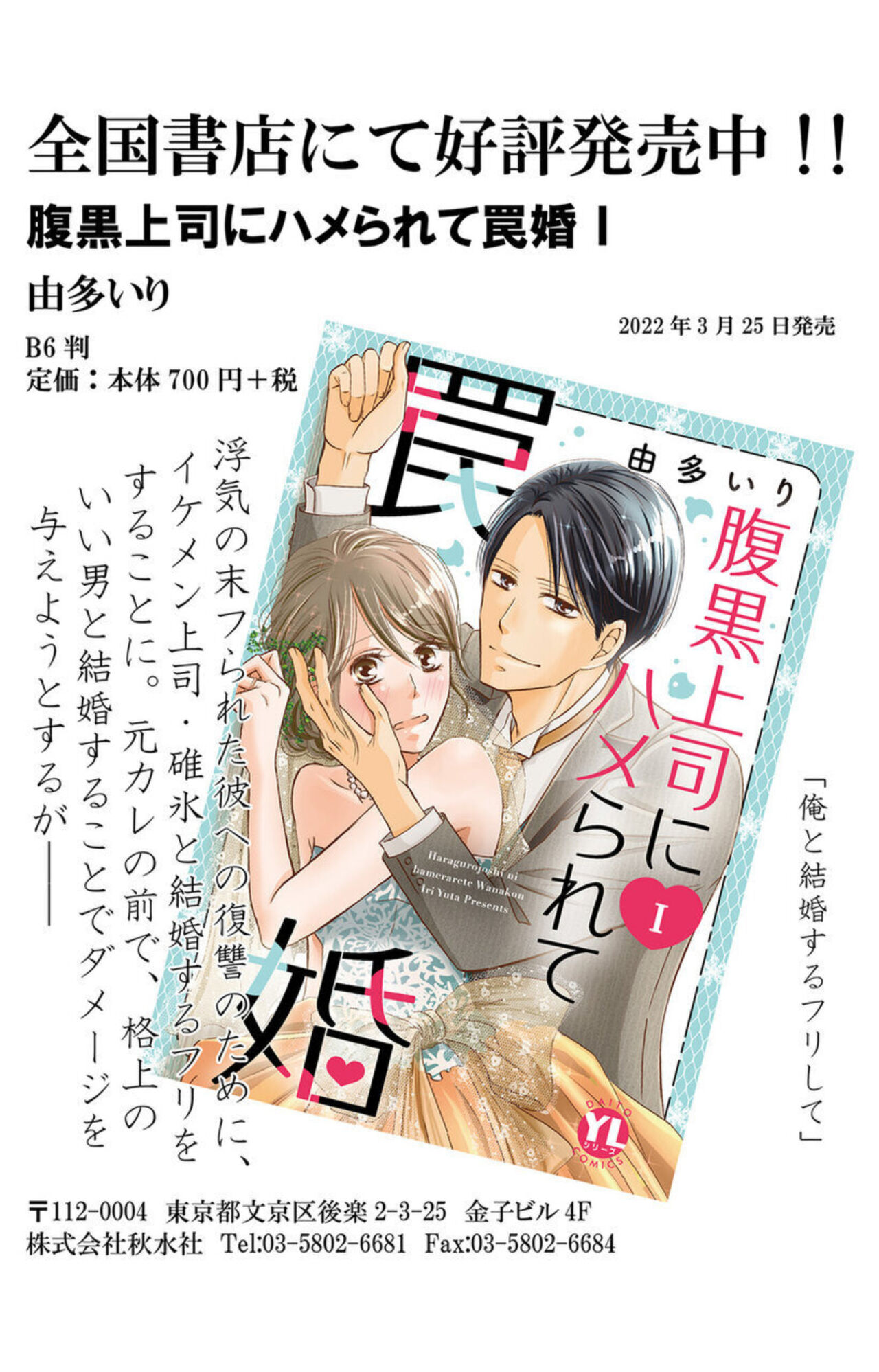 [Sachiko Aida] Anatadenai Dare ka ni Idakareru Yoru 1 image number 25