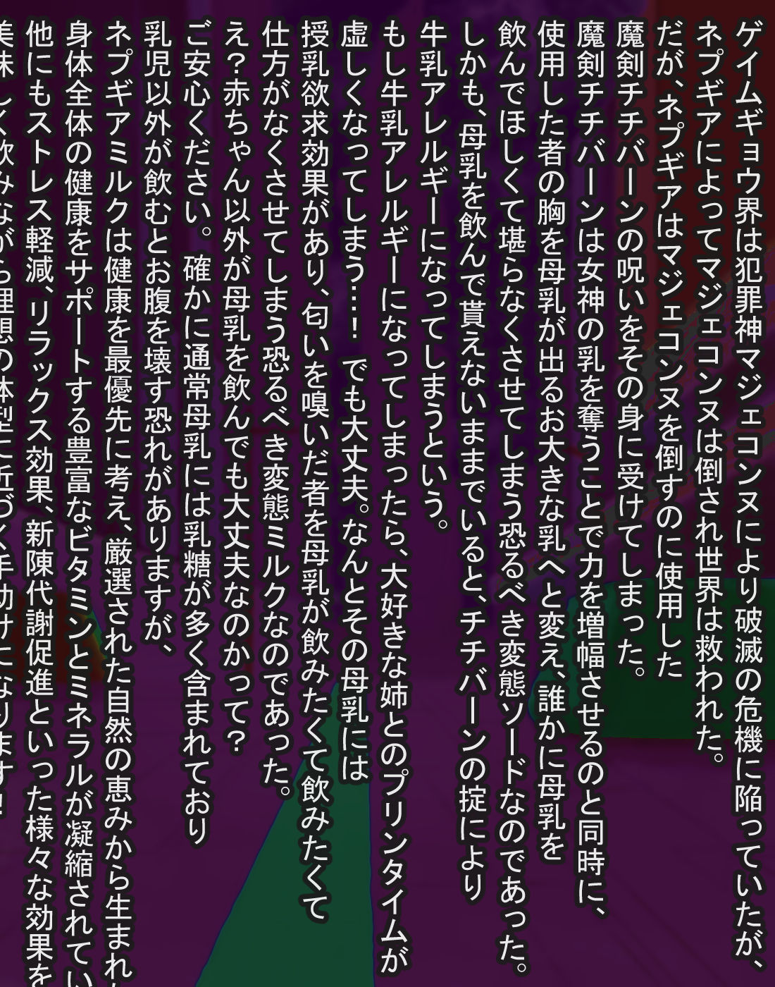 Nepgear's Nursing Story numero di immagine  1