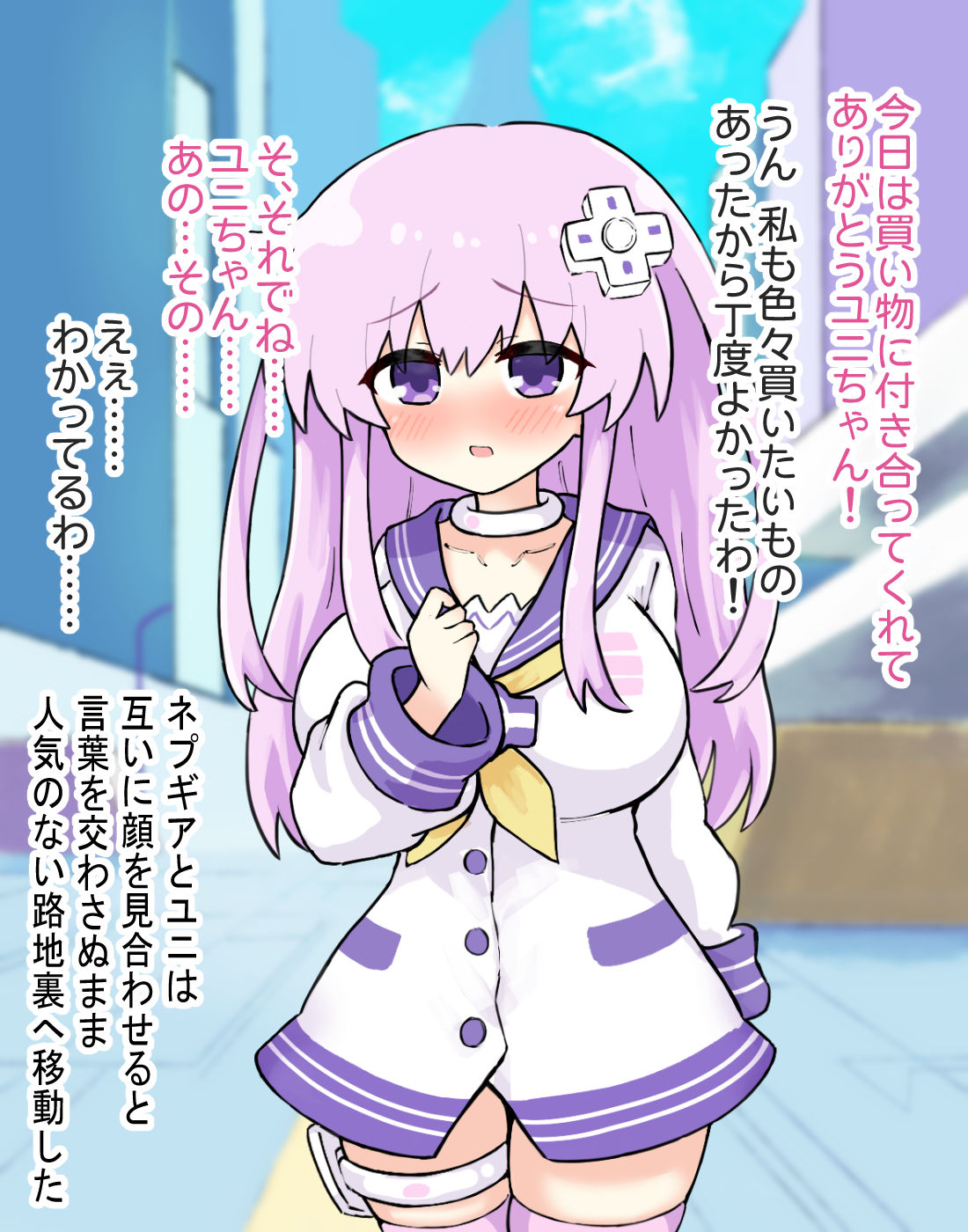 Nepgear's Nursing Story numero di immagine  2