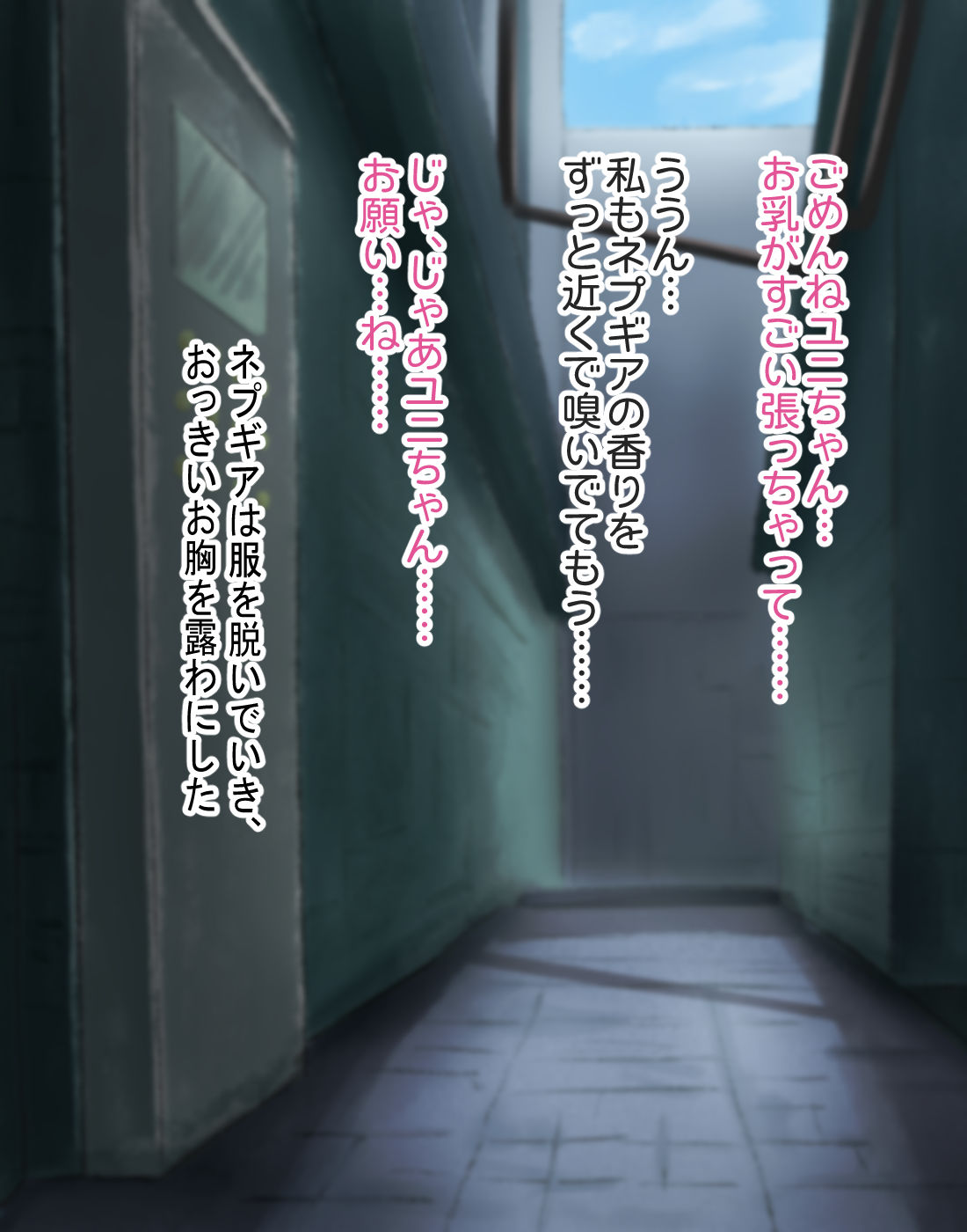 Nepgear's Nursing Story numero di immagine  3