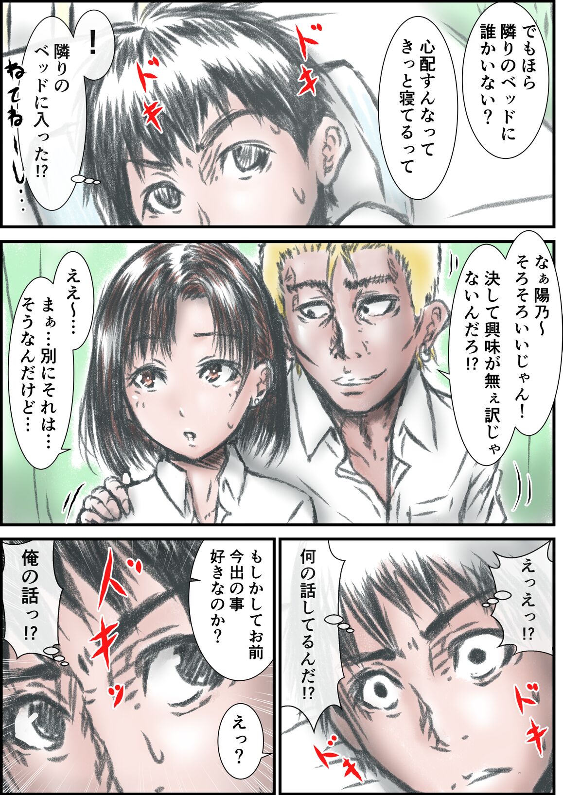 [Rabikritz] Eroi Karada ni Natta Osananajimi ga Onaji Class no Yankee to... numero di immagine  7