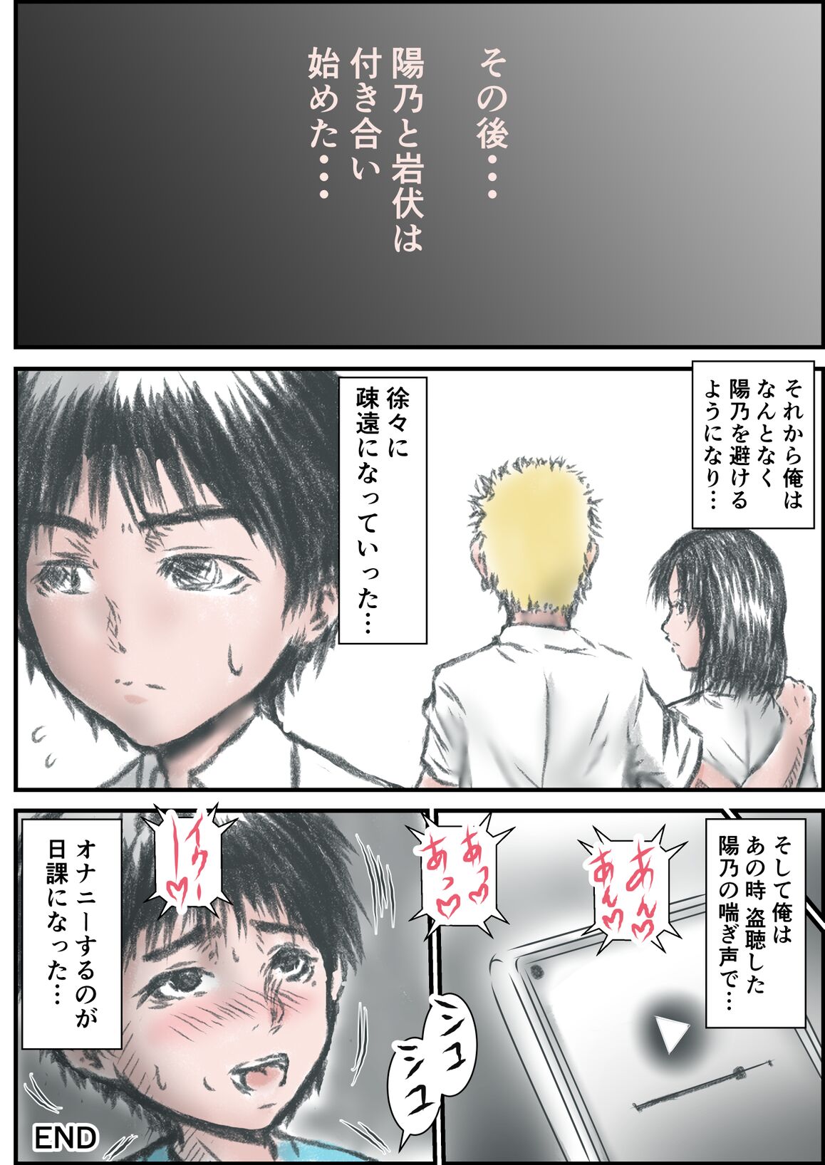 [Rabikritz] Eroi Karada ni Natta Osananajimi ga Onaji Class no Yankee to... numero di immagine  22