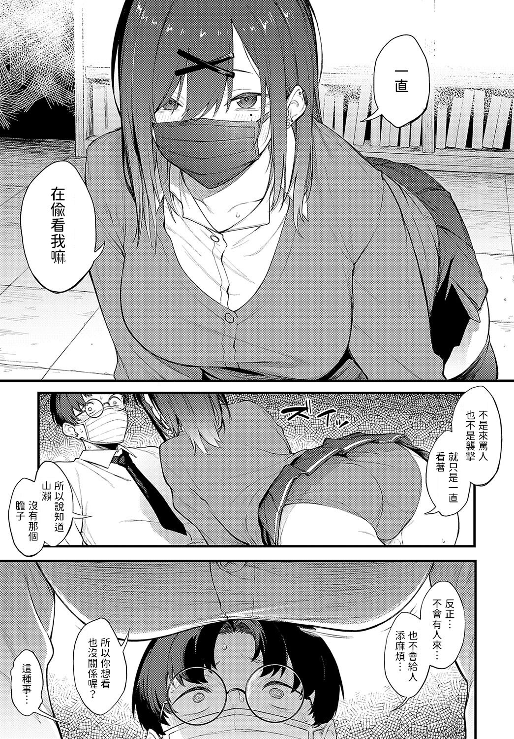 [Spiritus Tarou] Tana no Mukou, Nuno no Mukou (COMIC Anthurium 2023-12) [Chinese] [Digital] image number 7