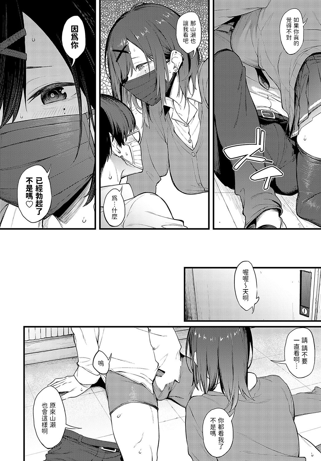 [Spiritus Tarou] Tana no Mukou, Nuno no Mukou (COMIC Anthurium 2023-12) [Chinese] [Digital] image number 8