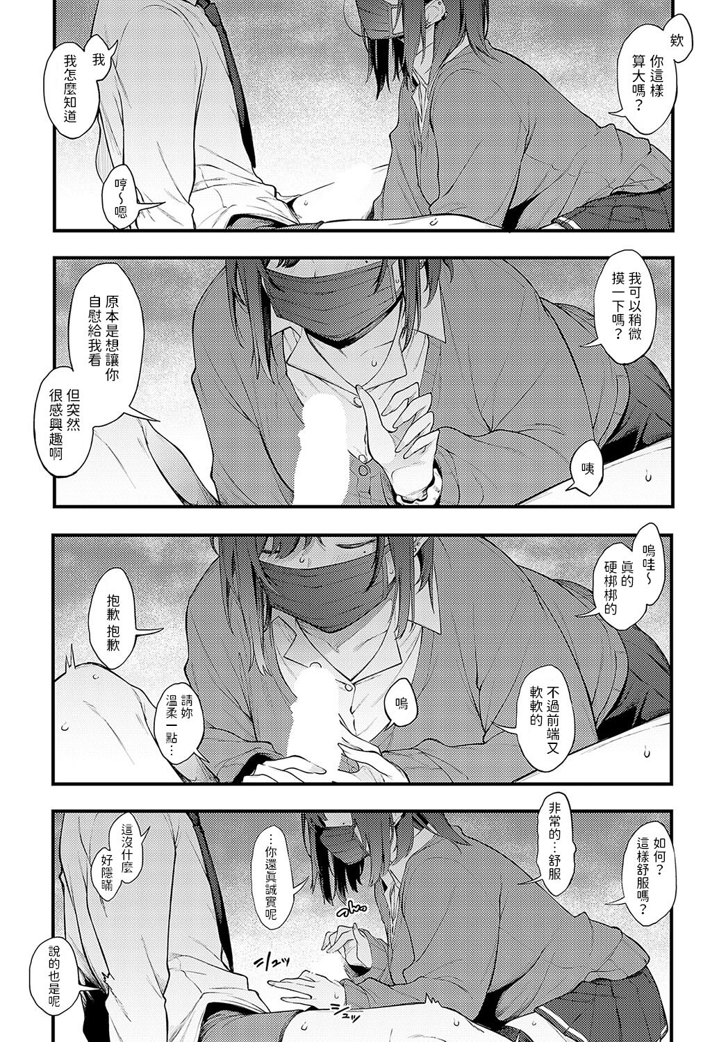 [Spiritus Tarou] Tana no Mukou, Nuno no Mukou (COMIC Anthurium 2023-12) [Chinese] [Digital] image number 9