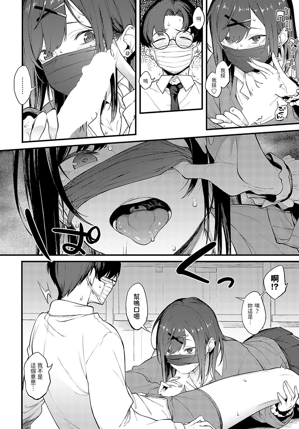 [Spiritus Tarou] Tana no Mukou, Nuno no Mukou (COMIC Anthurium 2023-12) [Chinese] [Digital] image number 10