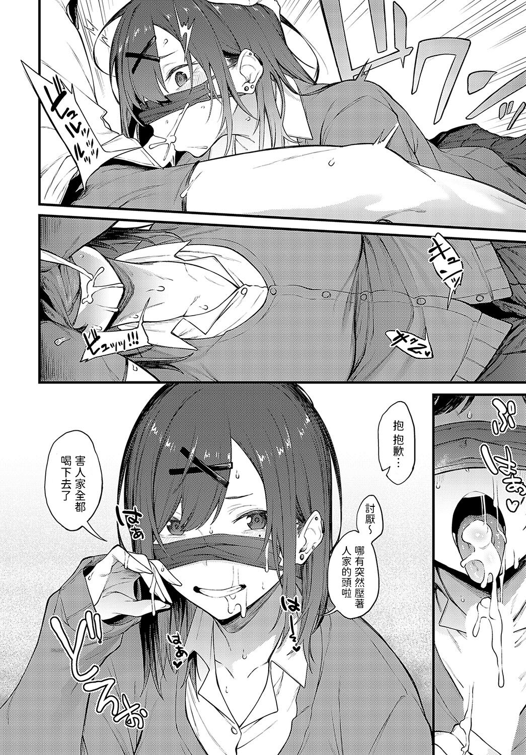 [Spiritus Tarou] Tana no Mukou, Nuno no Mukou (COMIC Anthurium 2023-12) [Chinese] [Digital] image number 12