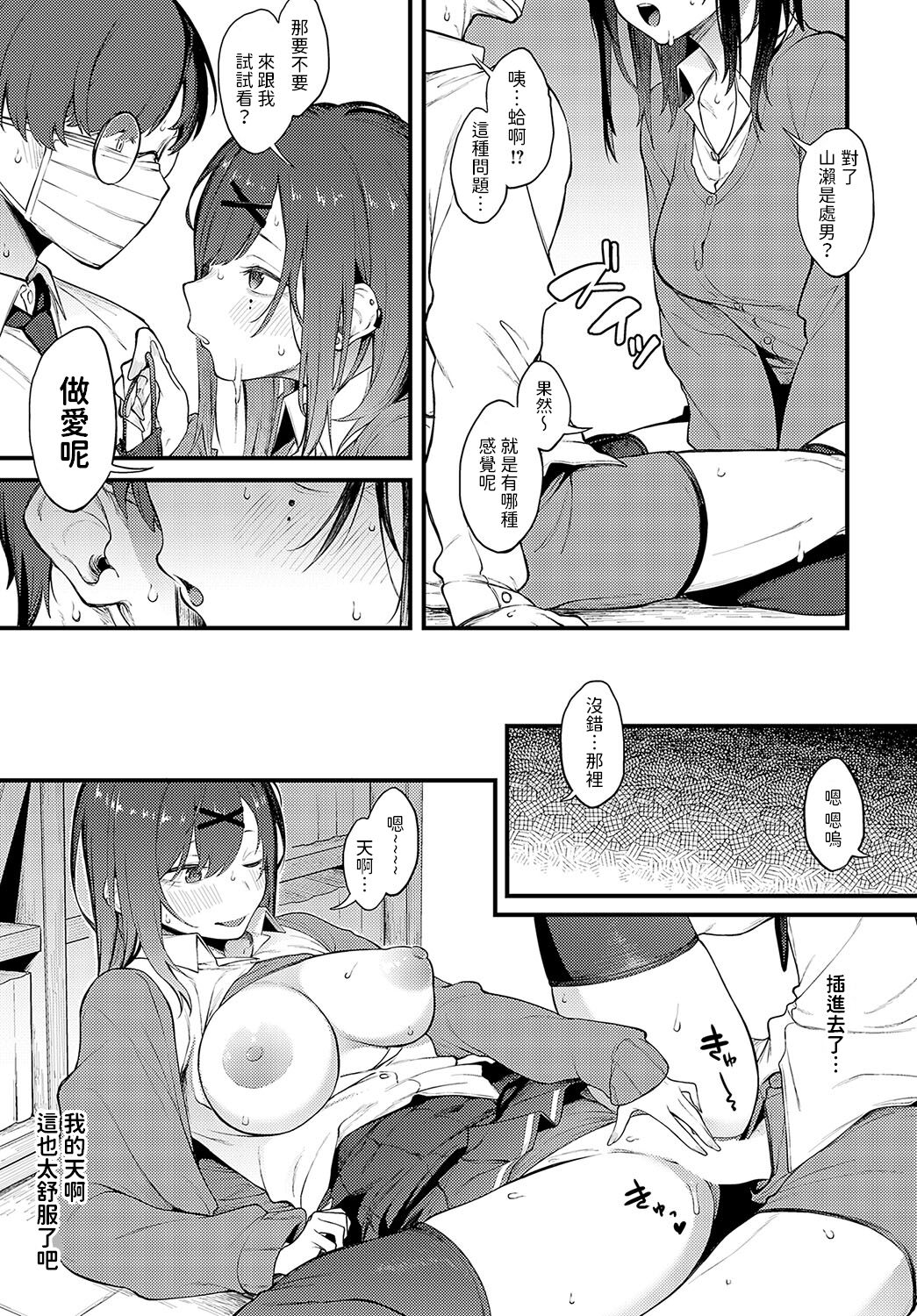 [Spiritus Tarou] Tana no Mukou, Nuno no Mukou (COMIC Anthurium 2023-12) [Chinese] [Digital] image number 13