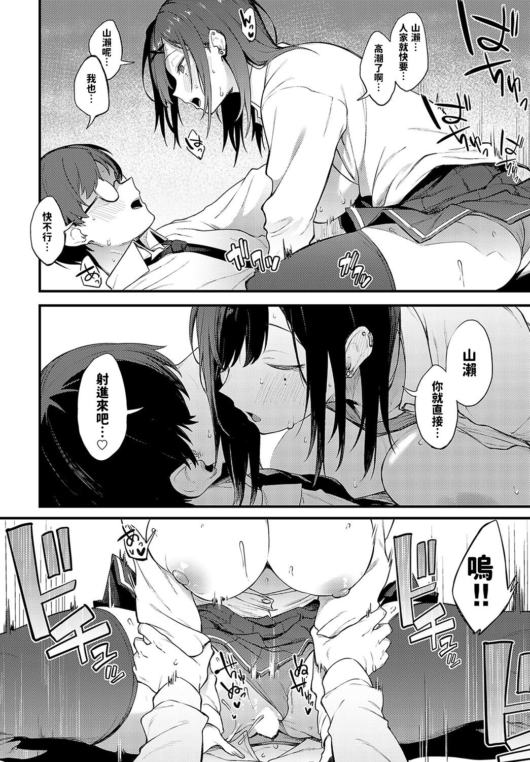 [Spiritus Tarou] Tana no Mukou, Nuno no Mukou (COMIC Anthurium 2023-12) [Chinese] [Digital] image number 20