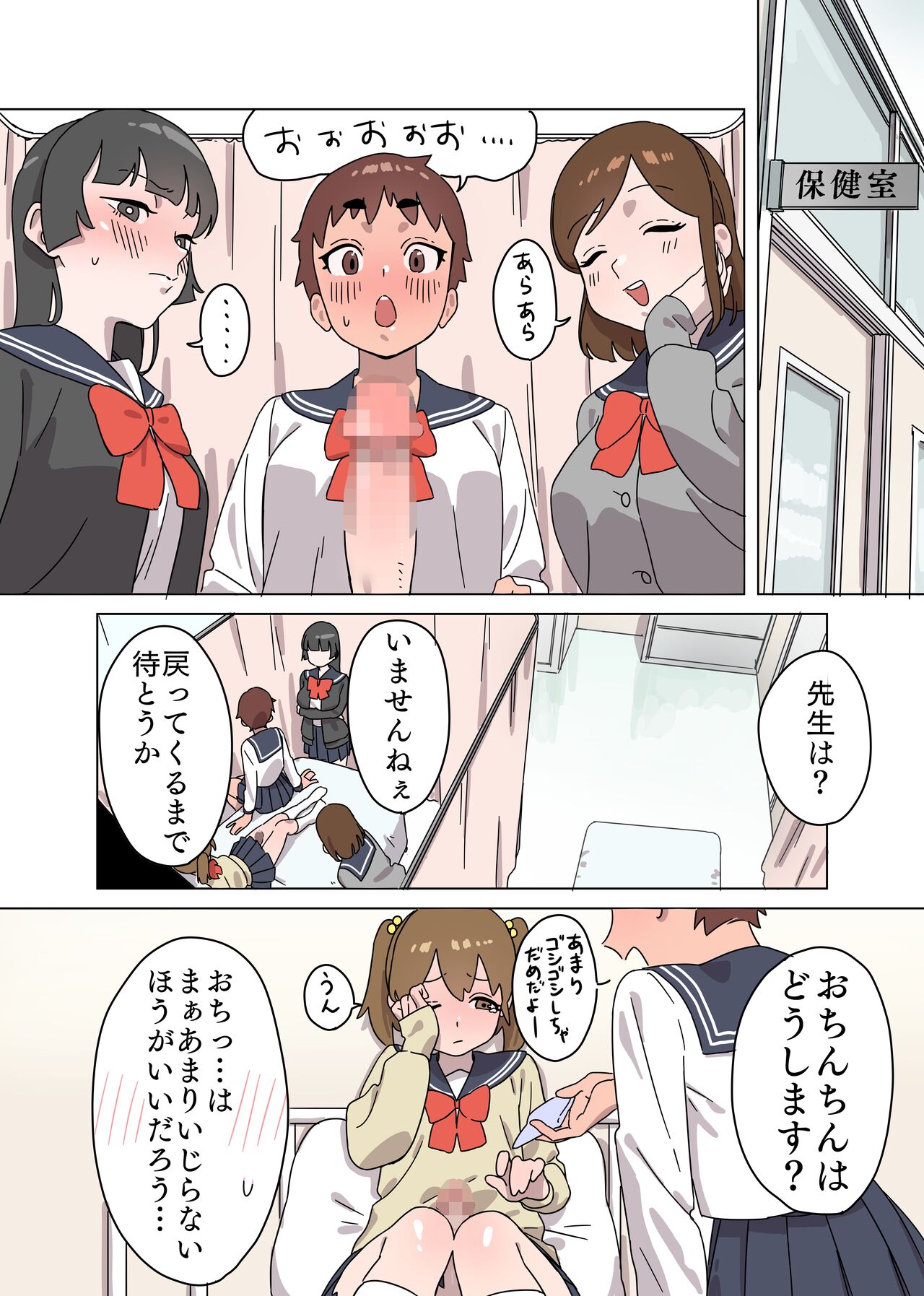 [Ekogi] Kawai Futaba no Junan [Digital] изображение № 3