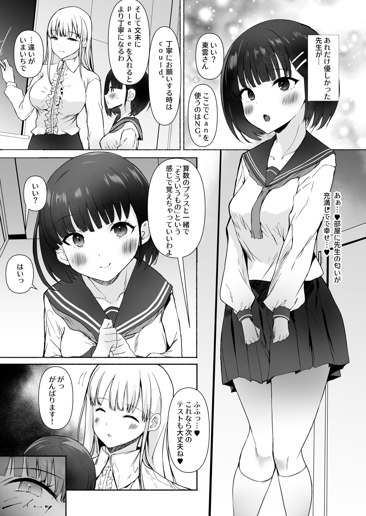 [Kansen Shoujo (Noto Kurumi)] Akogareta Sensei ga Jingai Jyosei datta Ueni Osoware Dorodoro Rezuochi Koubishita Kekka Haramasaremashita [Digital] numero di immagine  3