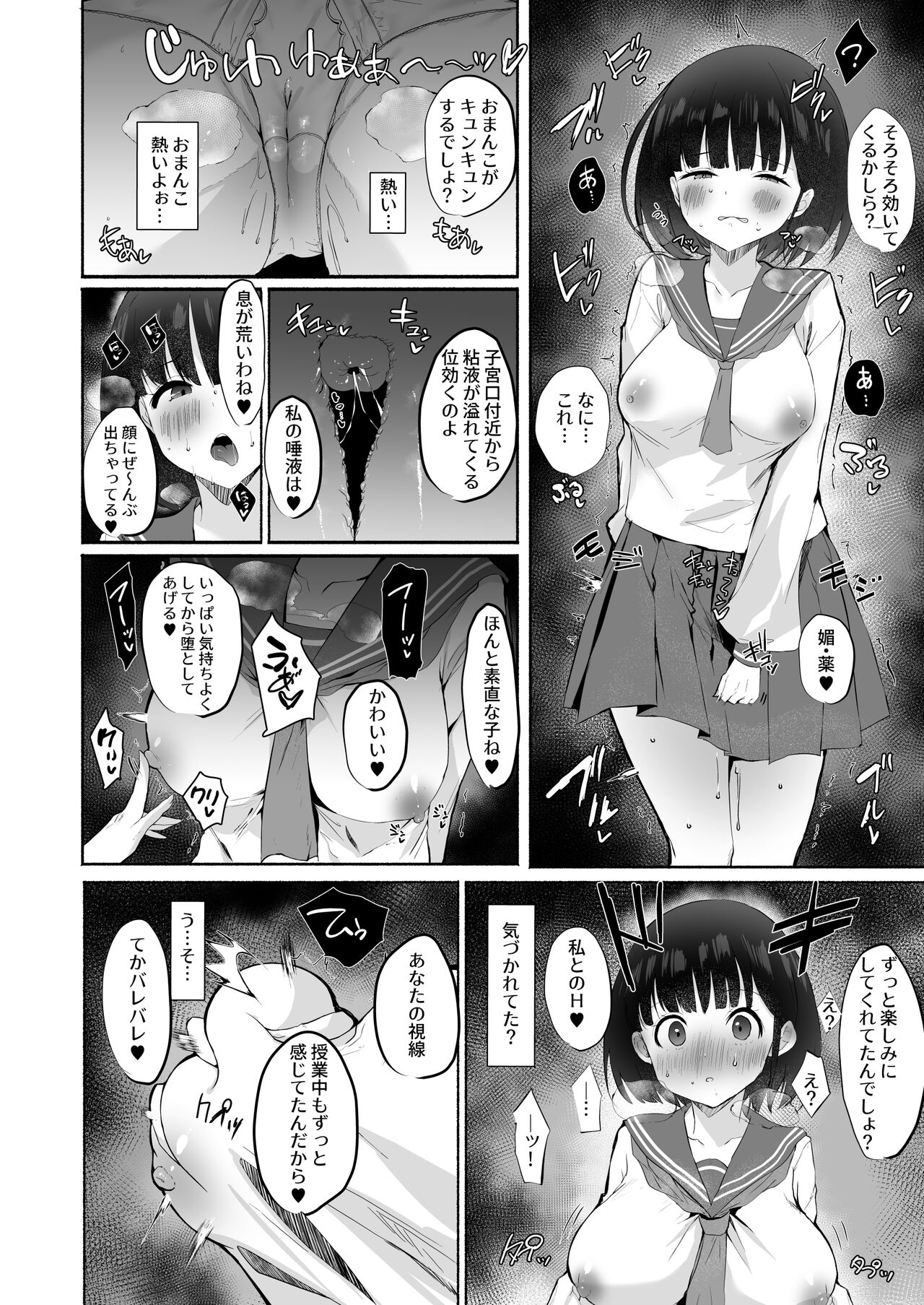 [Kansen Shoujo (Noto Kurumi)] Akogareta Sensei ga Jingai Jyosei datta Ueni Osoware Dorodoro Rezuochi Koubishita Kekka Haramasaremashita [Digital] numero di immagine  8