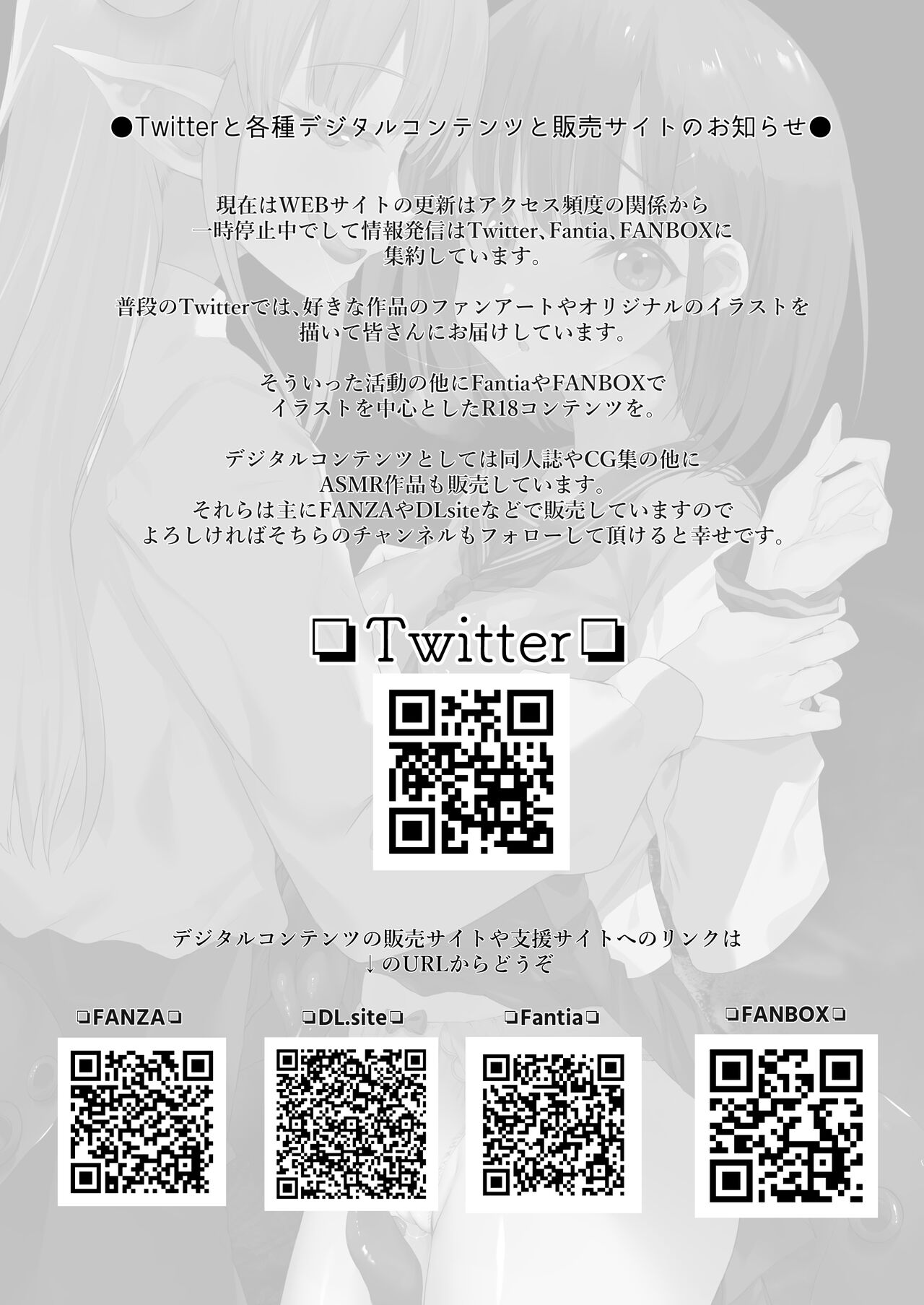 [Kansen Shoujo (Noto Kurumi)] Akogareta Sensei ga Jingai Jyosei datta Ueni Osoware Dorodoro Rezuochi Koubishita Kekka Haramasaremashita [Digital] numero di immagine  29