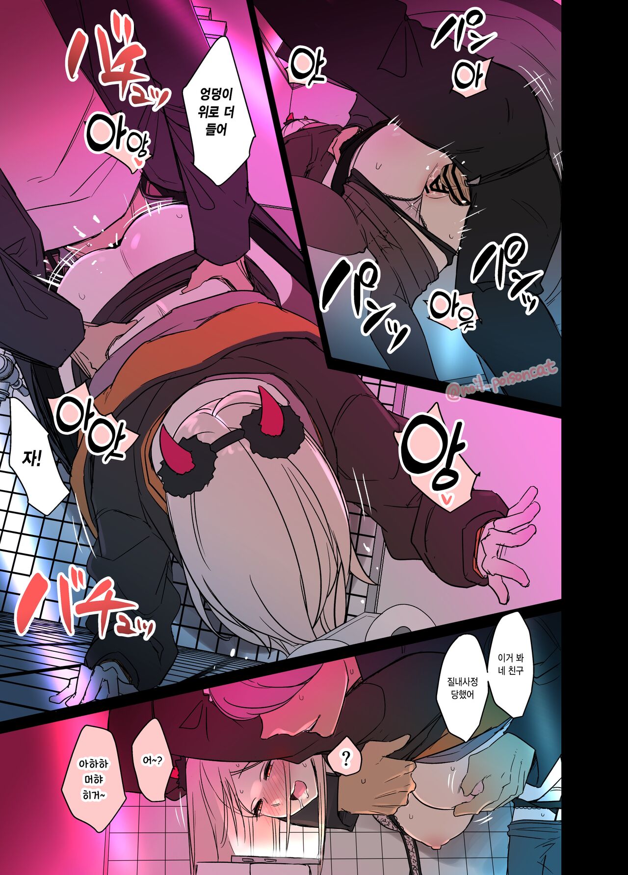 [Dokuneko Noil] Halloween 2023 | 할로윈 2023 [Korean] изображение № 12