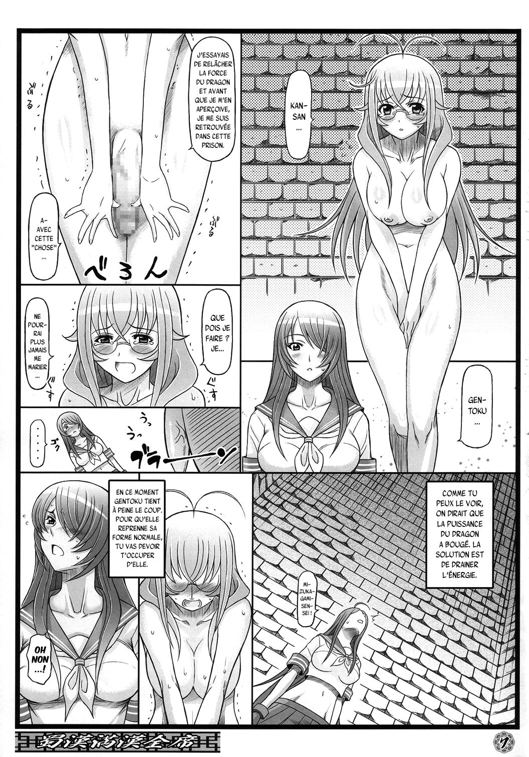 (C73) [Diogenes Club (Haikawa Hemlen)] Shokukan Mankan Zenseki (Ikkitousen) [French] {SAXtrad} 画像番号 6